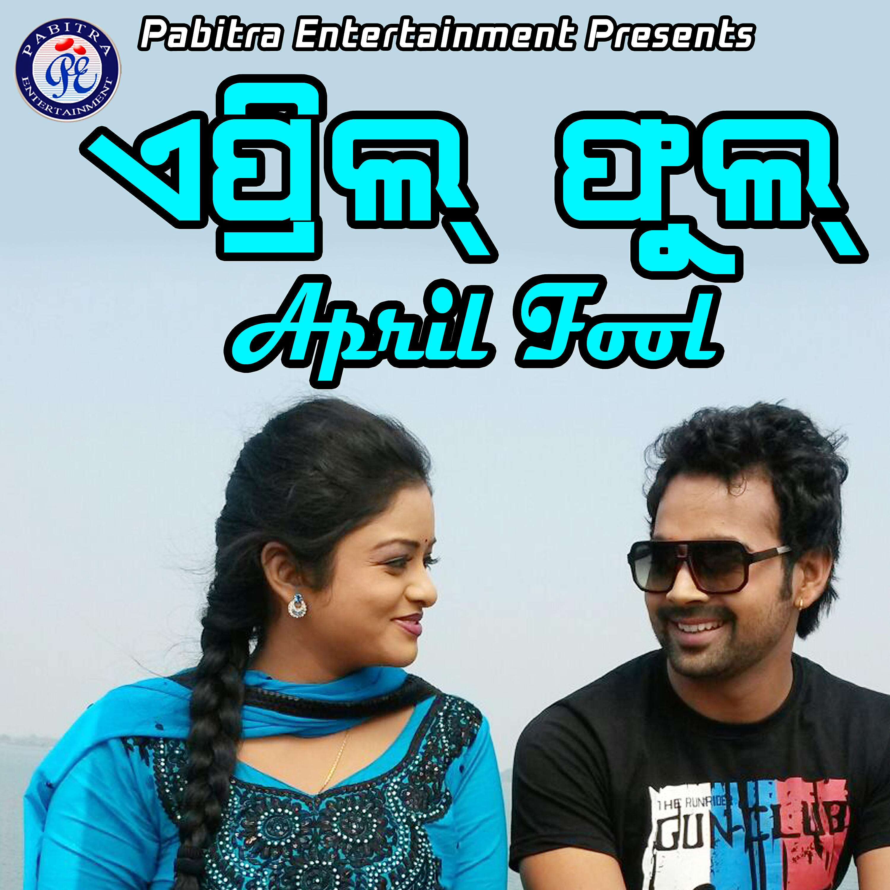 UMAKANT BARIK - Bhal Paibata Mui