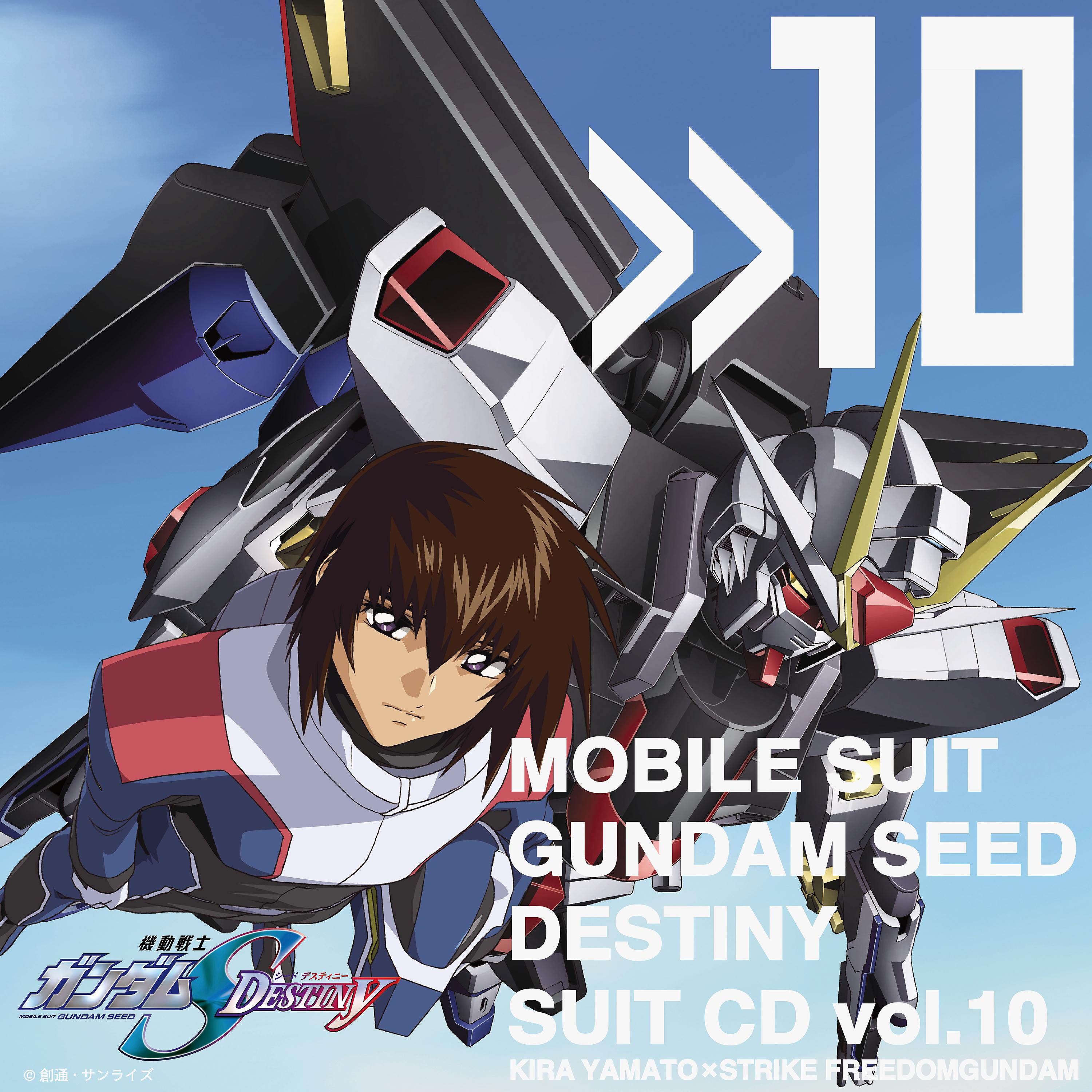 Постер альбома Mobile Suit Gundam Seed Destiny Suit Vol.10 Kira Yamato × Strike Freedomgundom