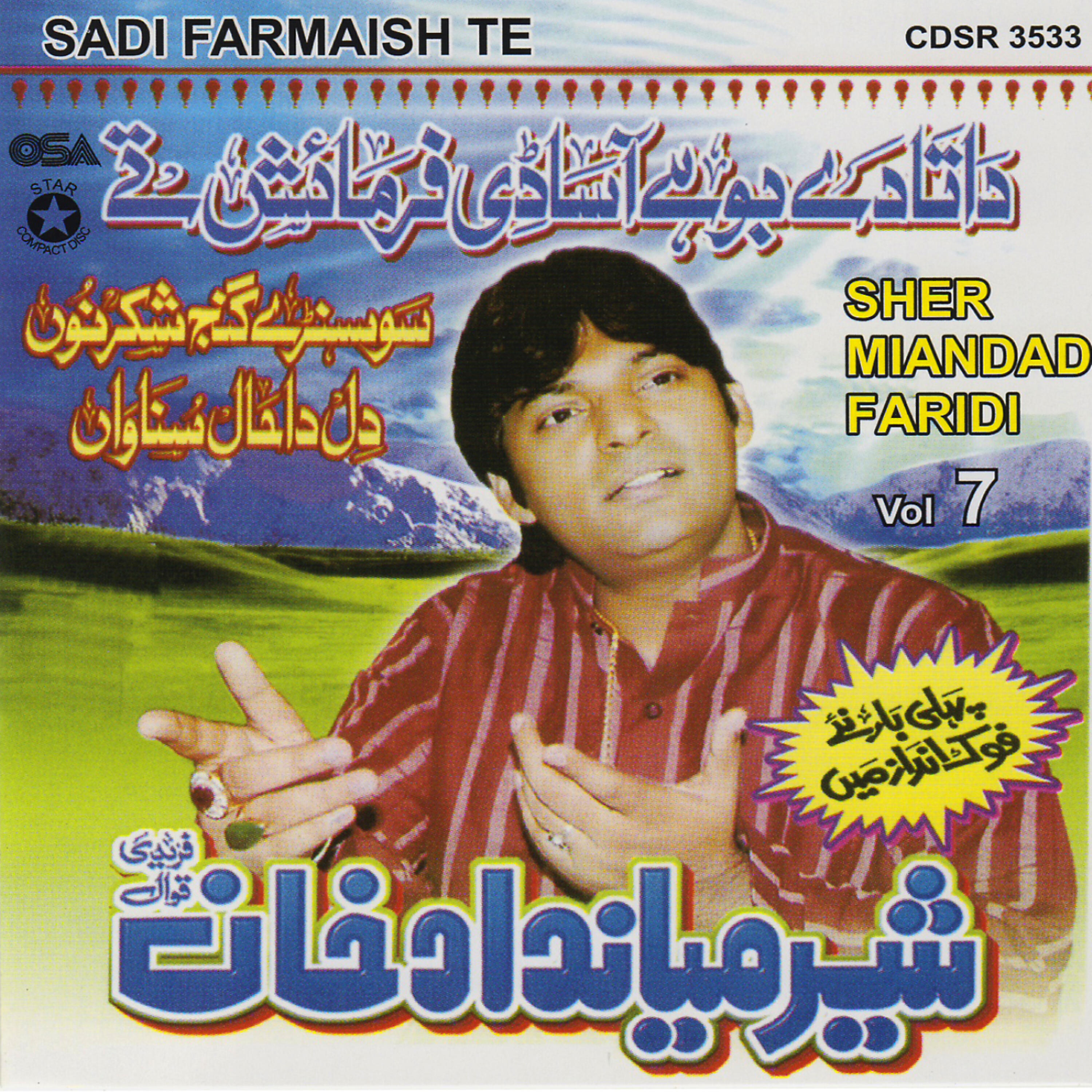 Sher Miandad Faridi - Data da Rang Chrhiya