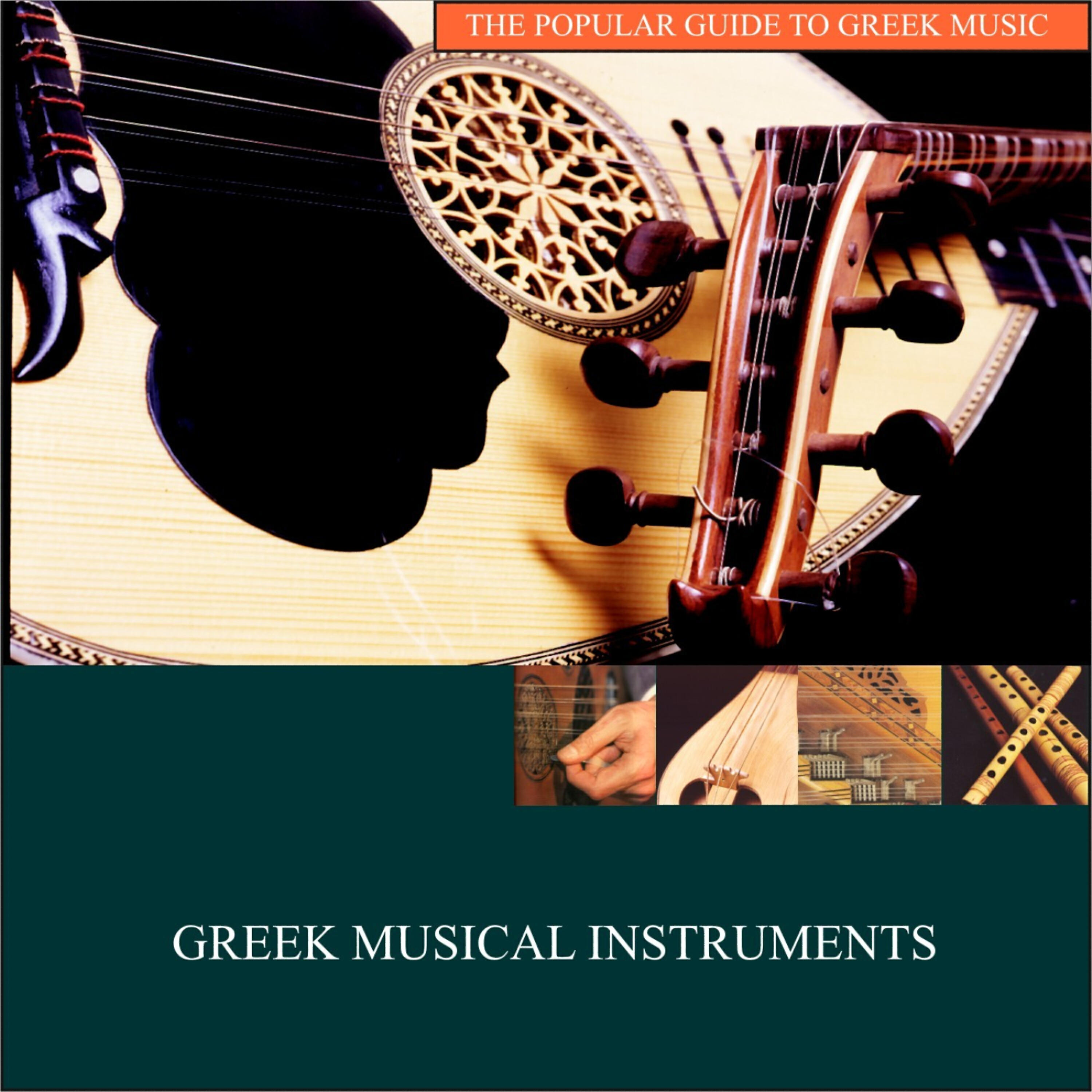 Tasos Halkias - Pogonisios Dance from Epirus (GRHR10220303)