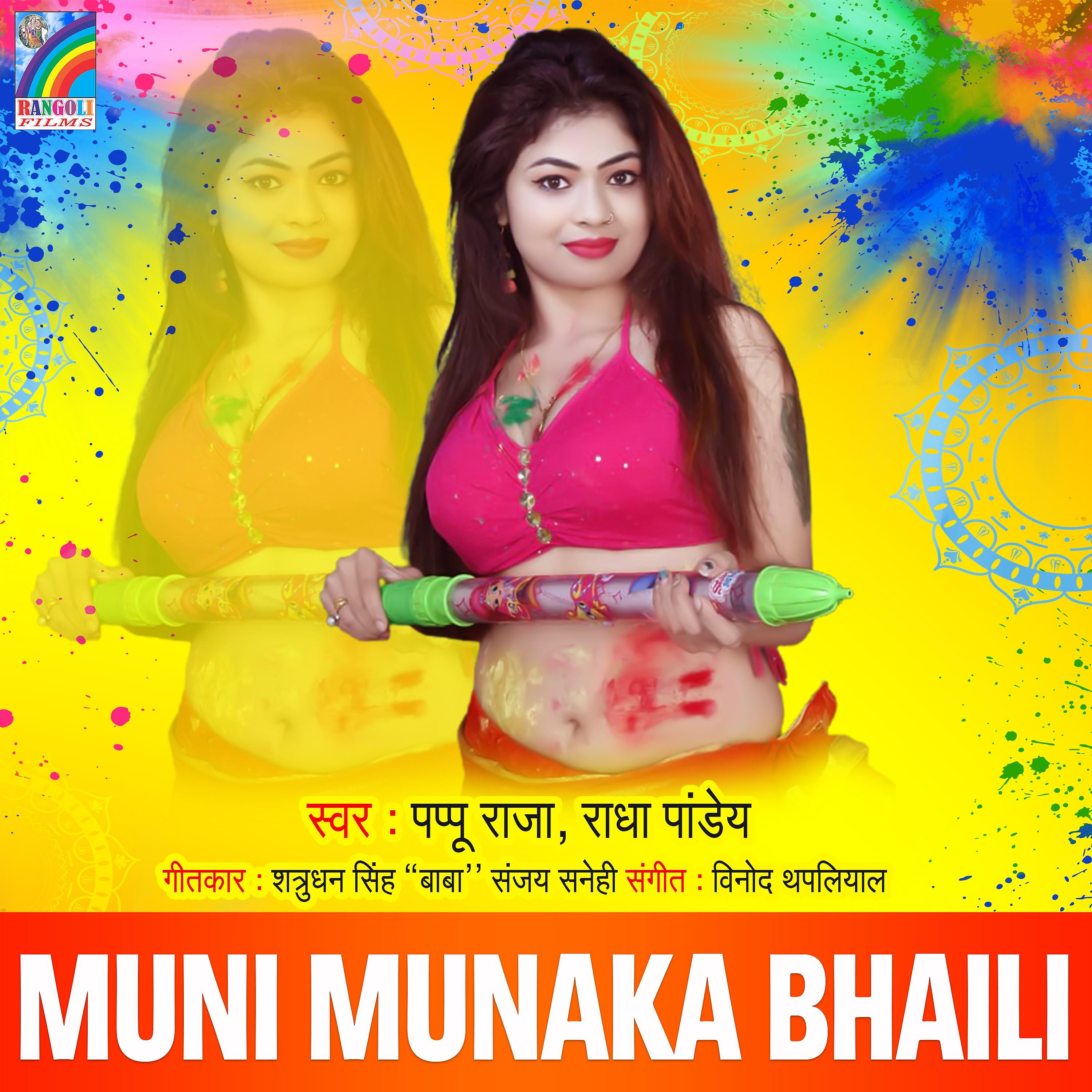 Постер альбома Muni Munaka Bhaili