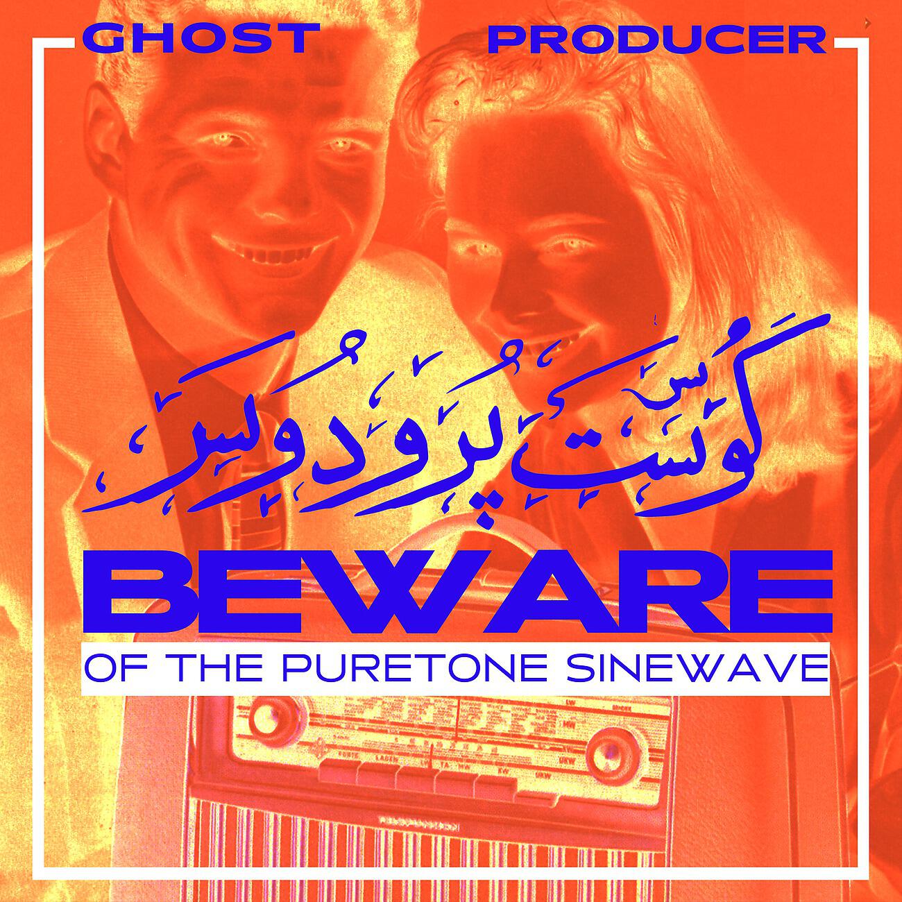 Ghost Producer - Resonant Industry
