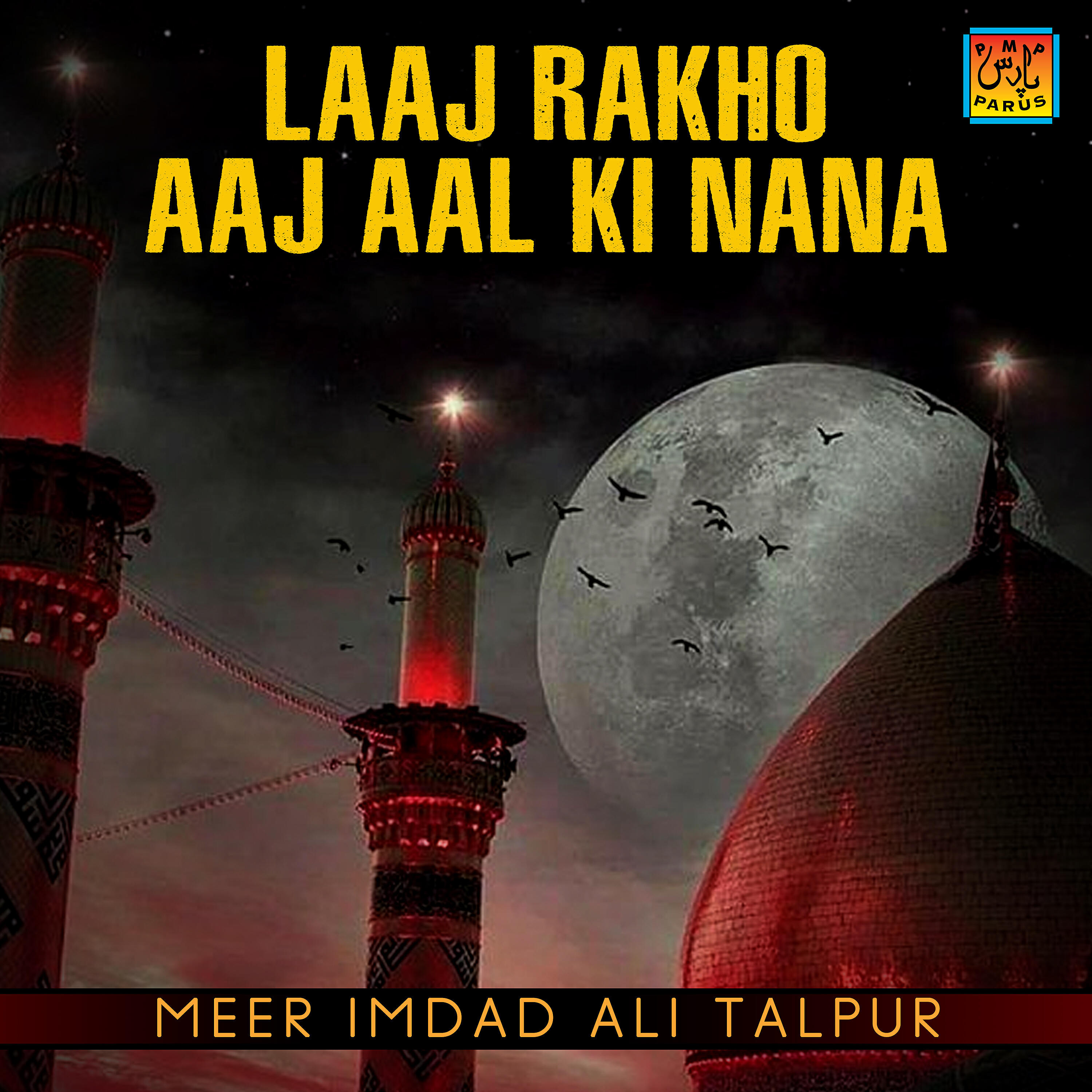 Meer Imdad Ali Talpur - Mri Zindagi Hussain Hai