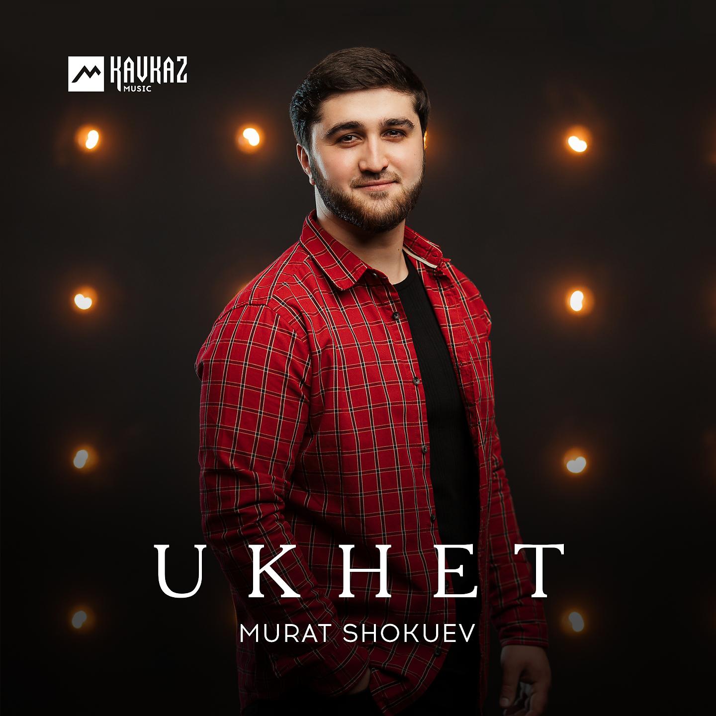 Постер альбома Ukhet