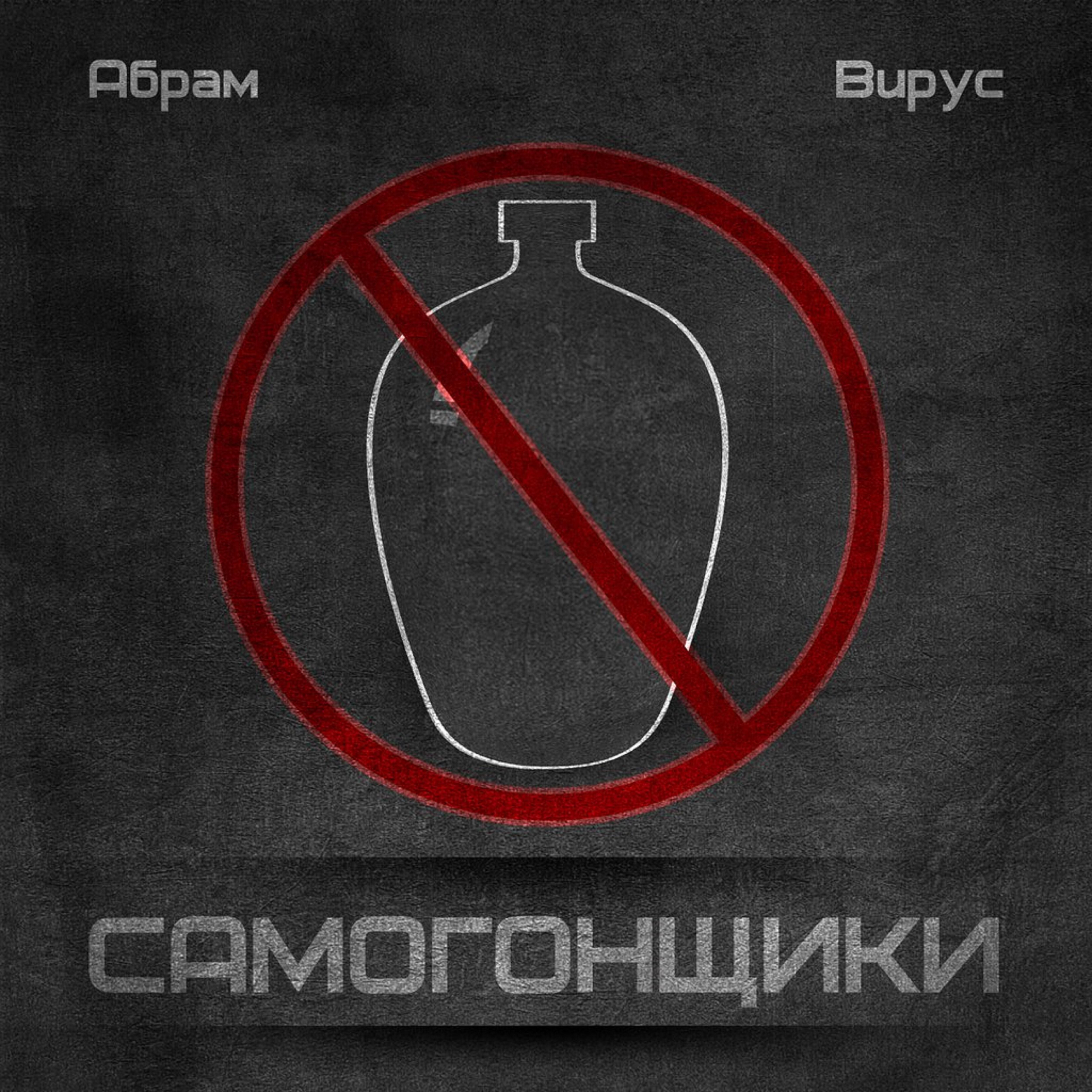 Абрам - На первой полосе