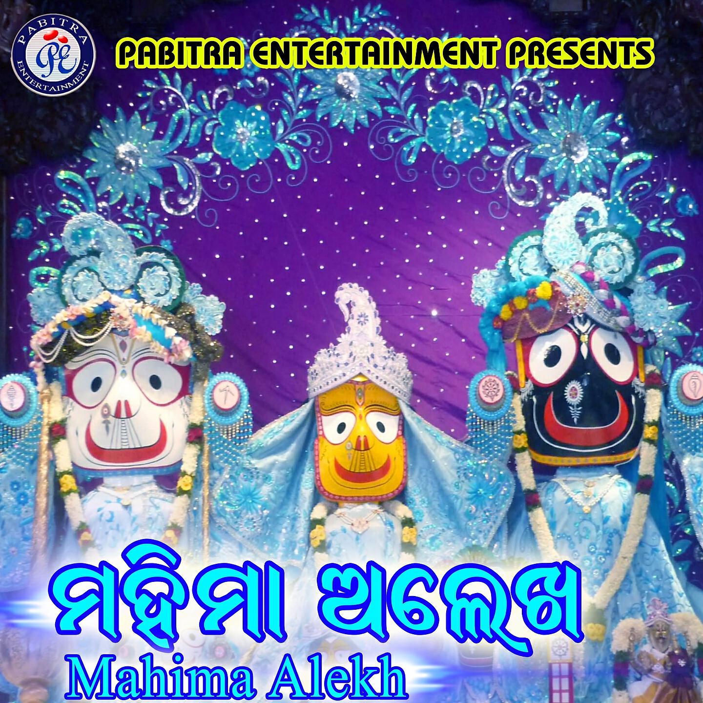 Nilamani Panda - Jai Sharana Maga Guru