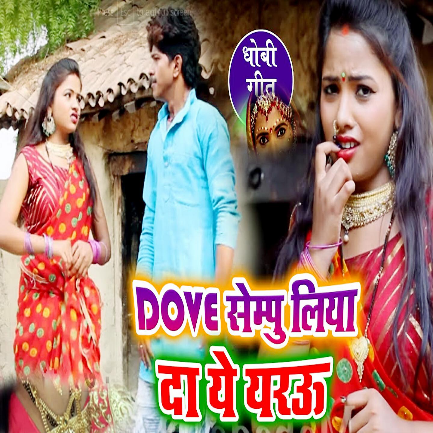 Vinod Gupta - Dove Shampu Liyada Ye Yarau