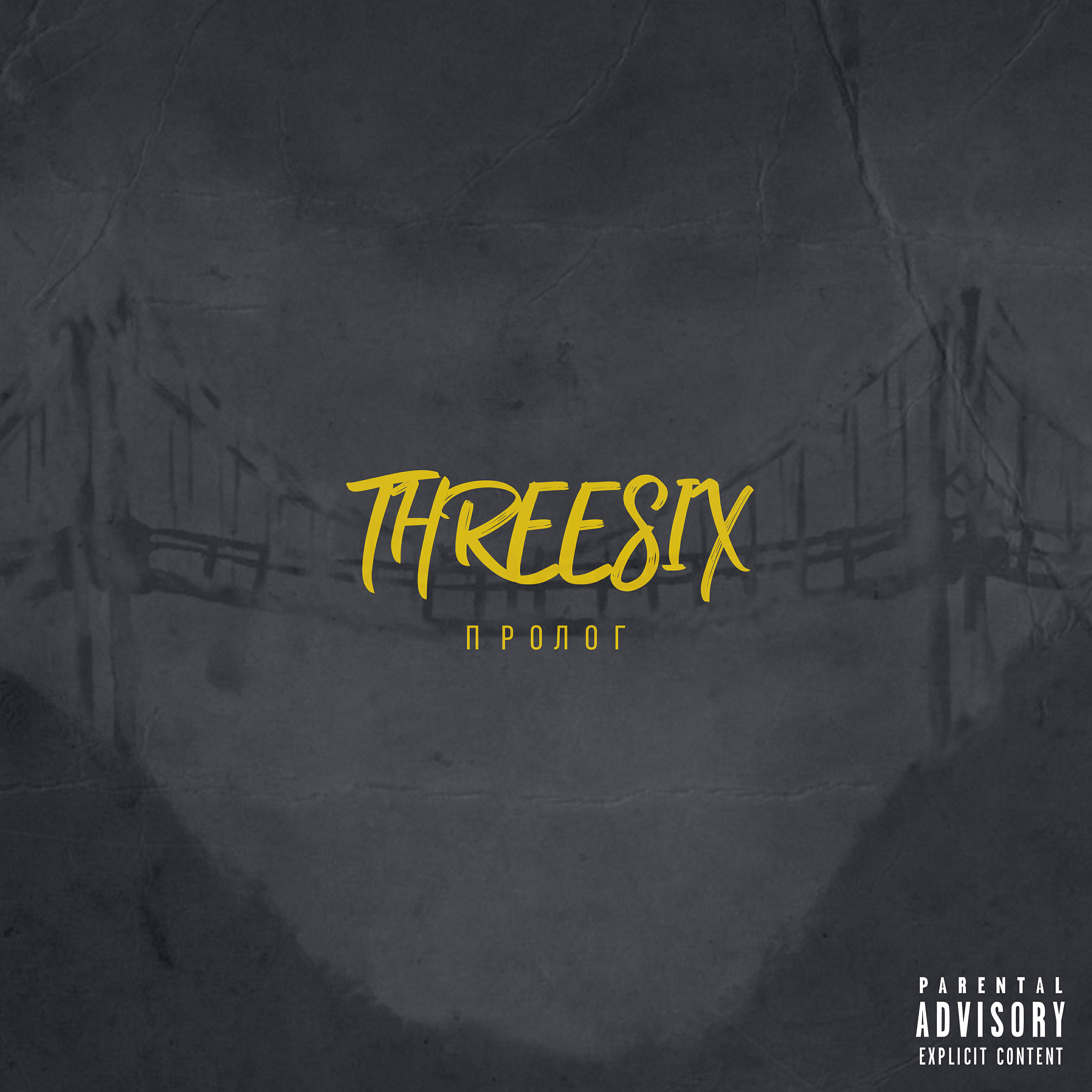 Threesix - Пролог