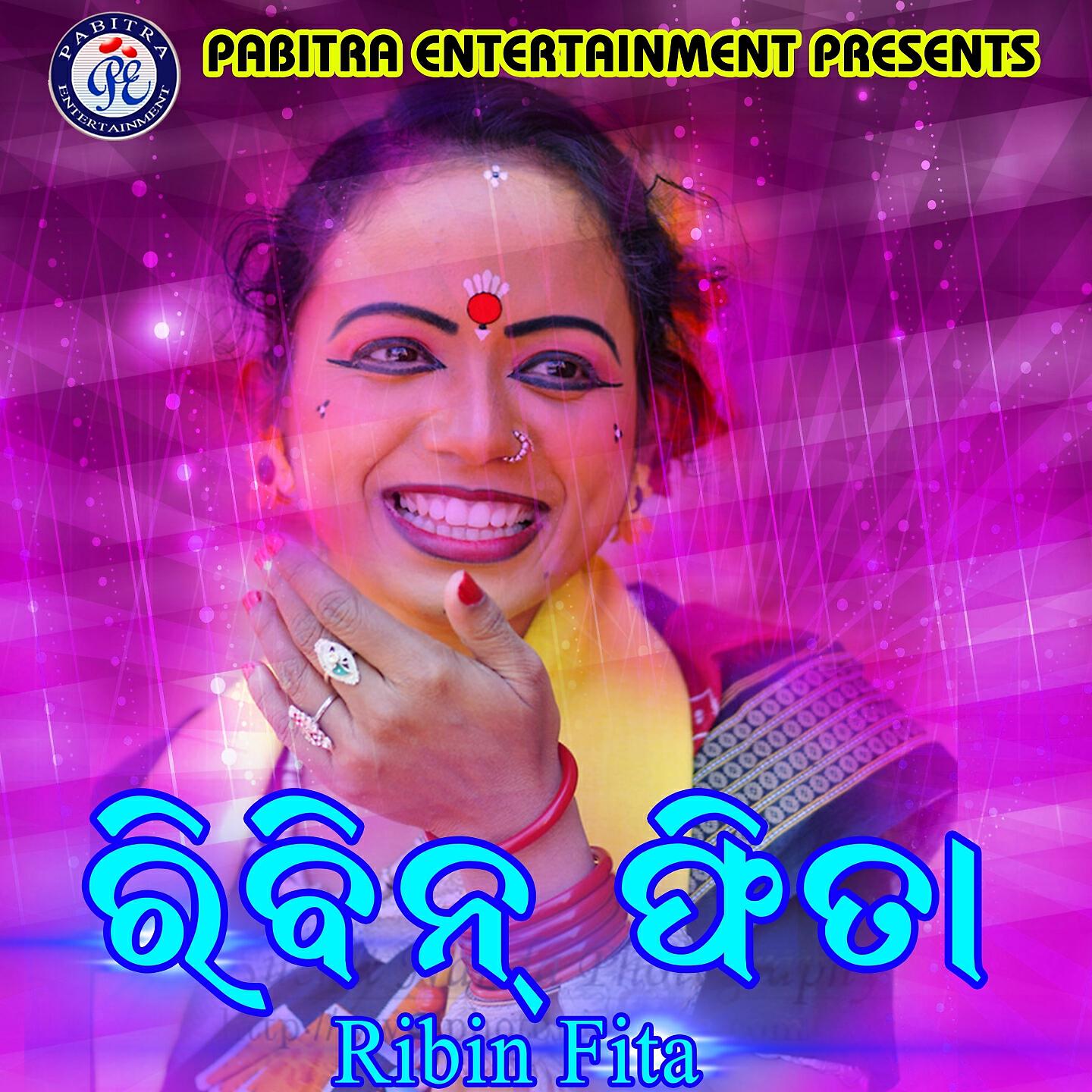 Umakant Barik - A Tote Bhala Paikari