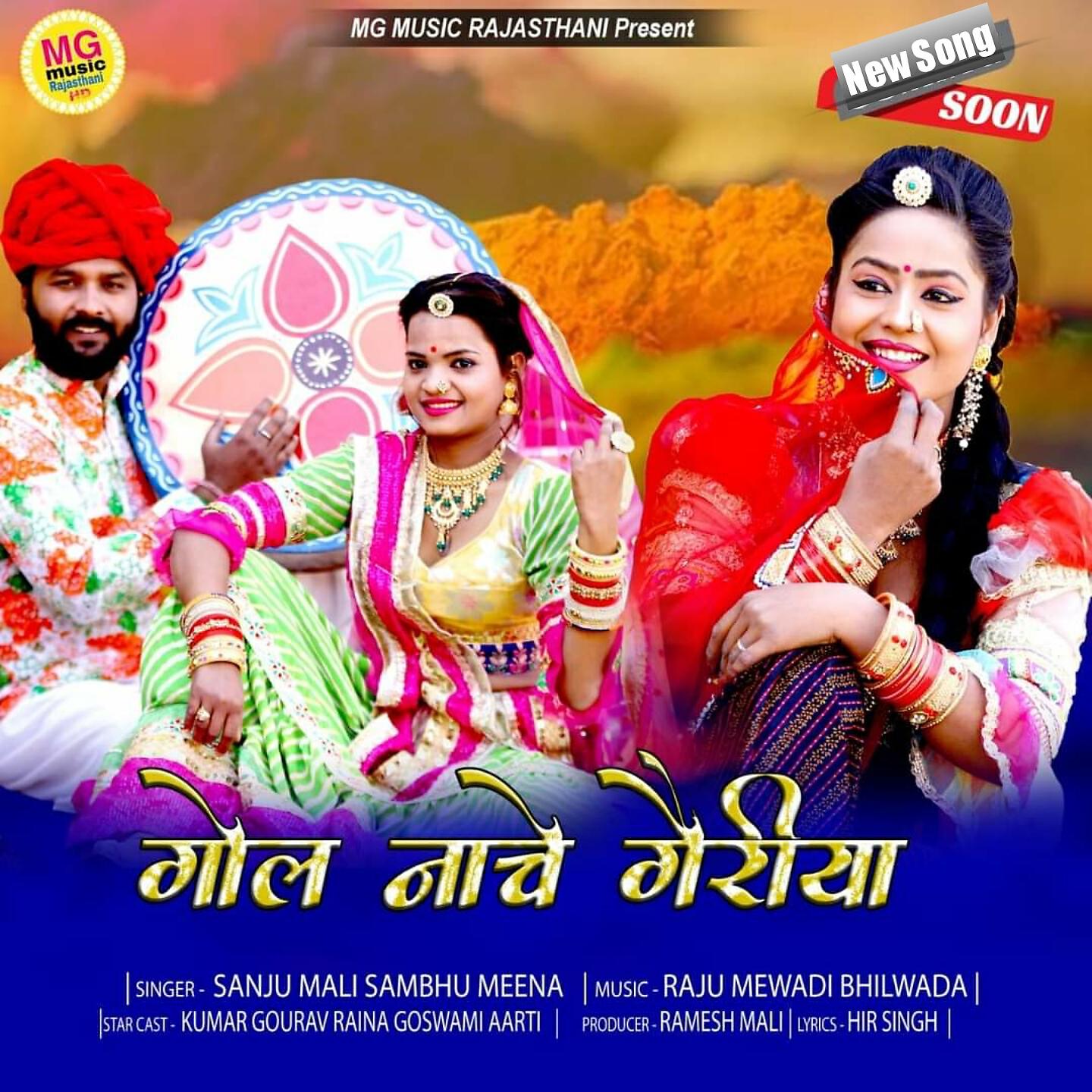 Sanju Mali - Goal Nache Geriya
