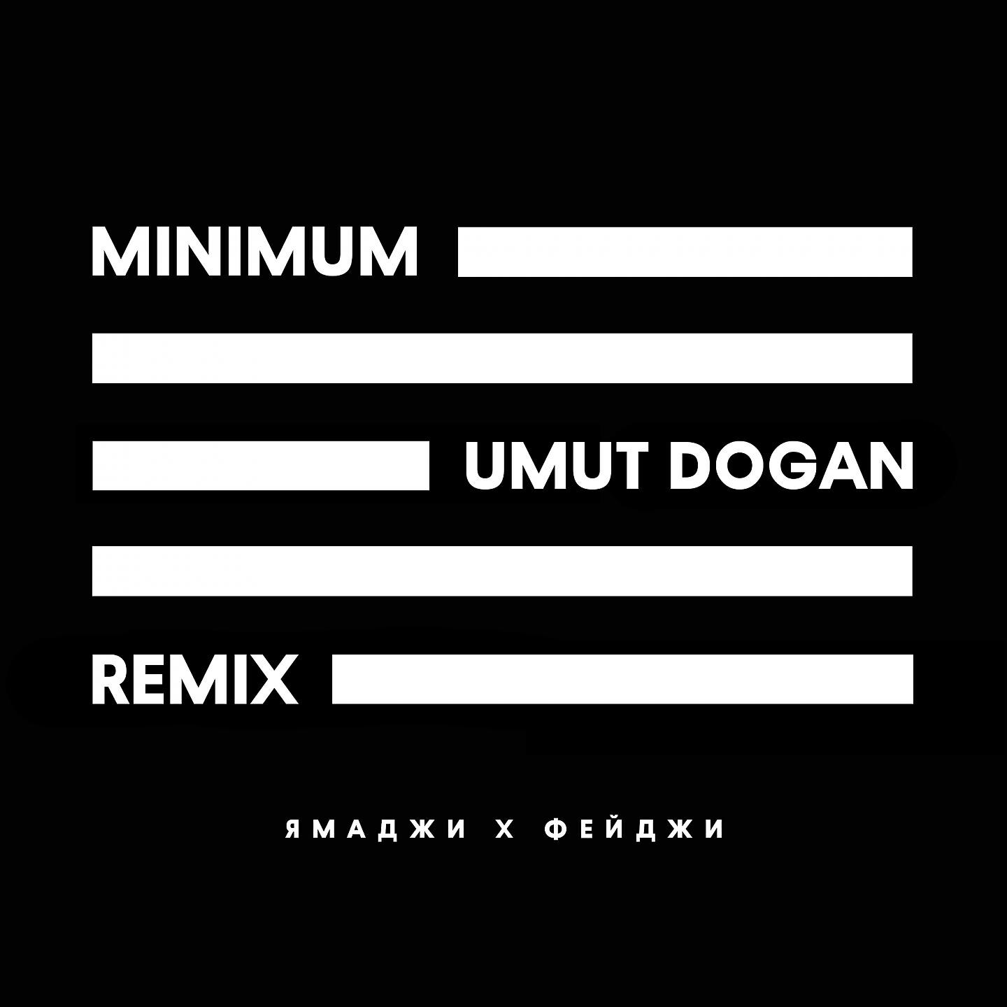 Ямаджи - Minimum (Umut Dogan Remix)