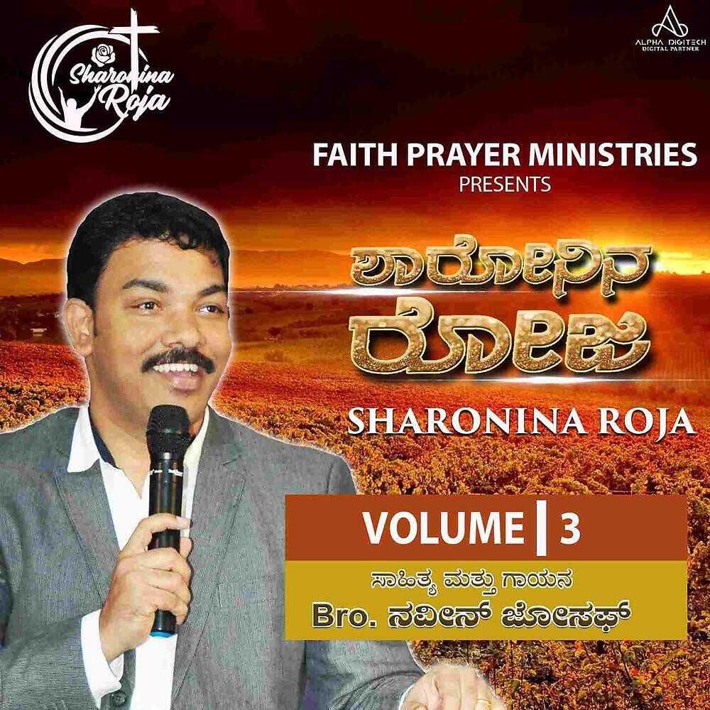 Shruthi - Prithisuve Yesu Raja