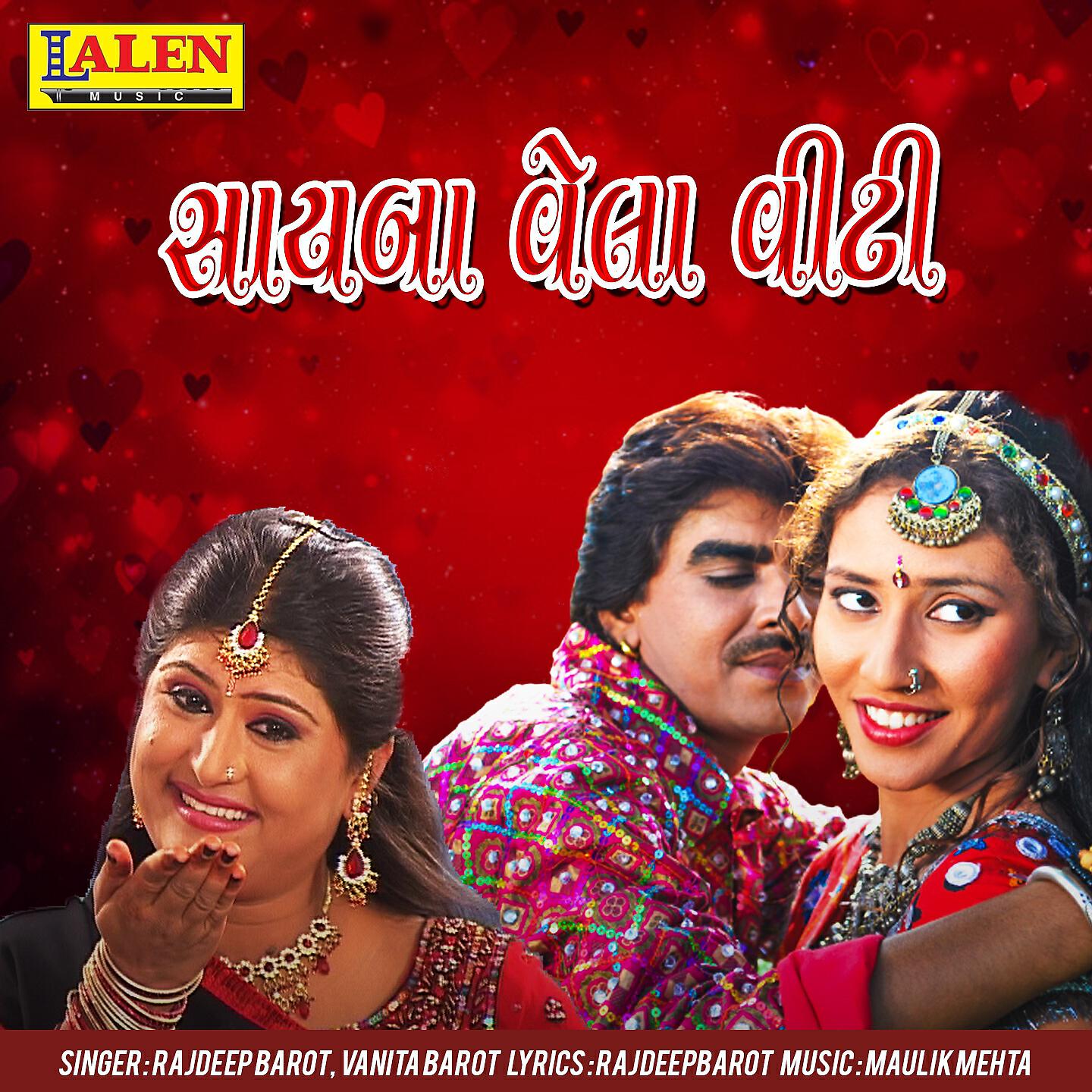 Rajdeep Barot - Sayba Velaa Viti