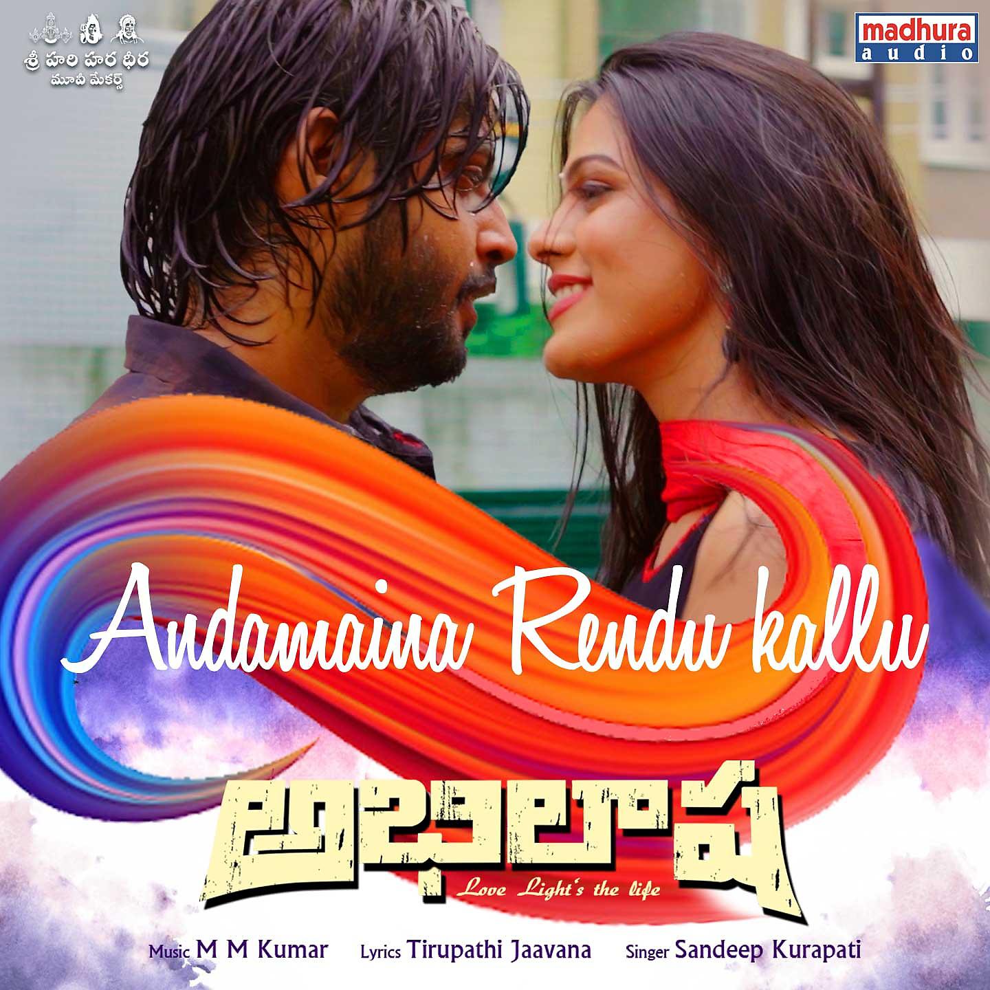 Постер альбома Andamaina Rendu Kallu