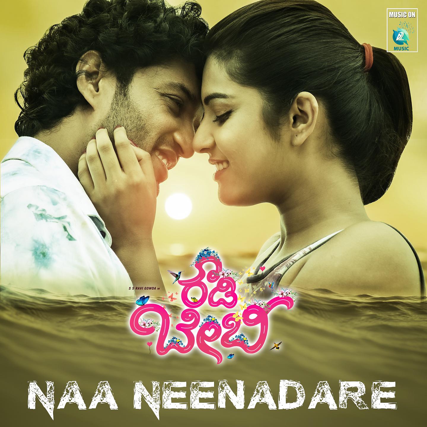 Постер альбома Naa Neenadare