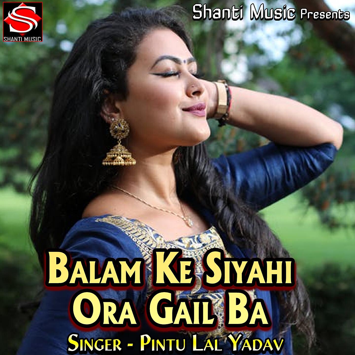 Pintu Lal Yadav - Bhatar Jab Dali Rojana