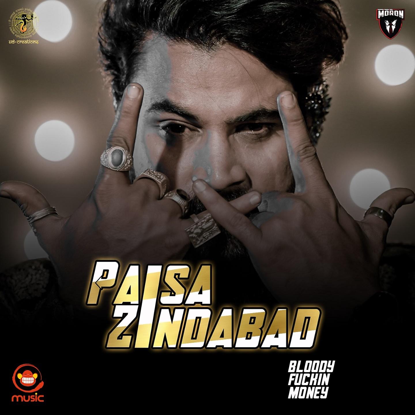 Постер альбома Paisa Zindabad