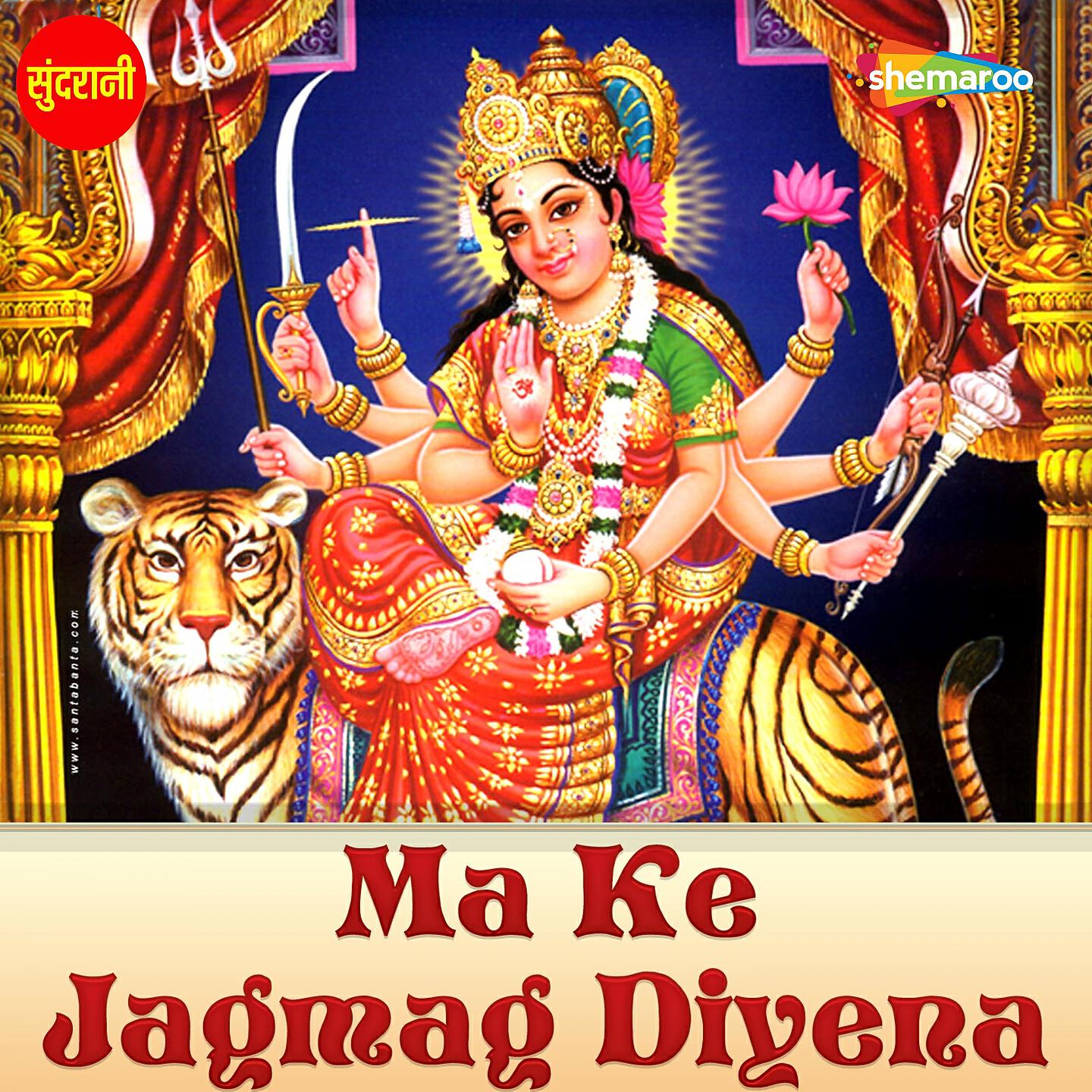 Alka Chandrakar - Jagmag Jagmag Ho