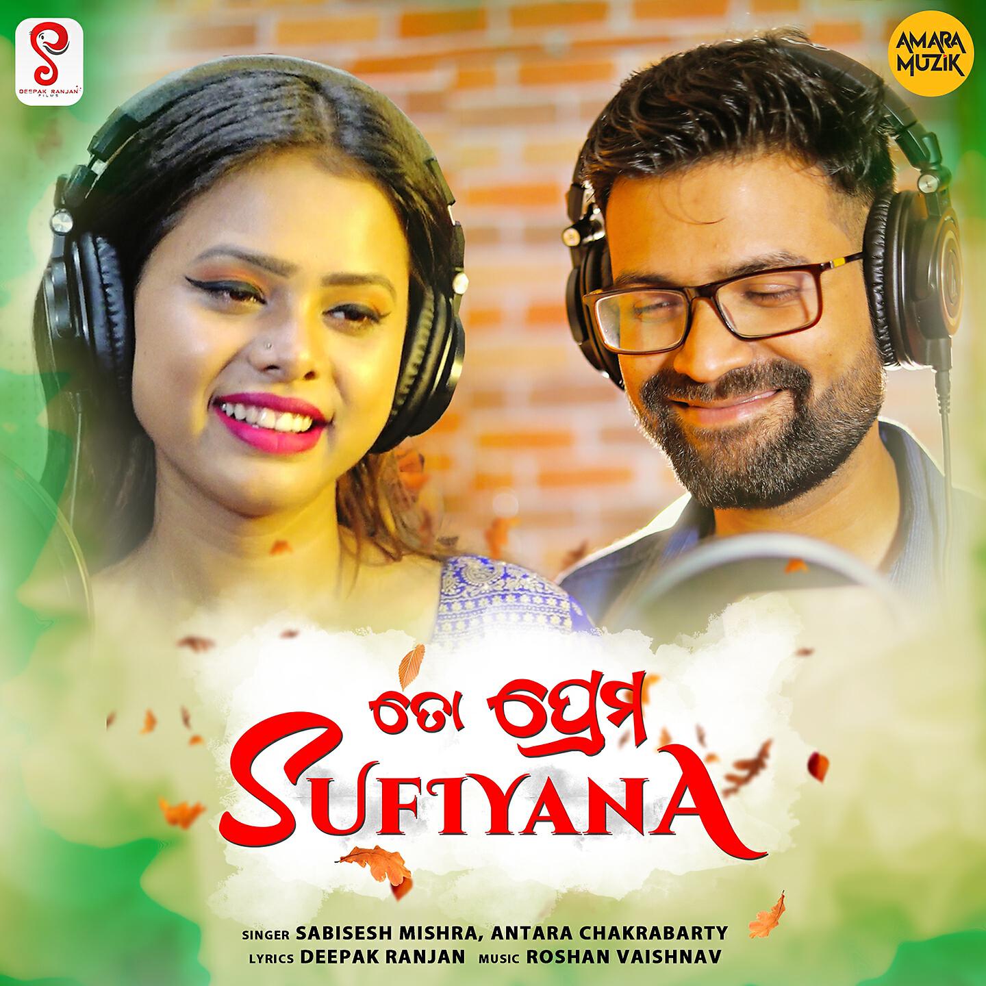 Sabisesh Mishra - To Prema Sufiyana