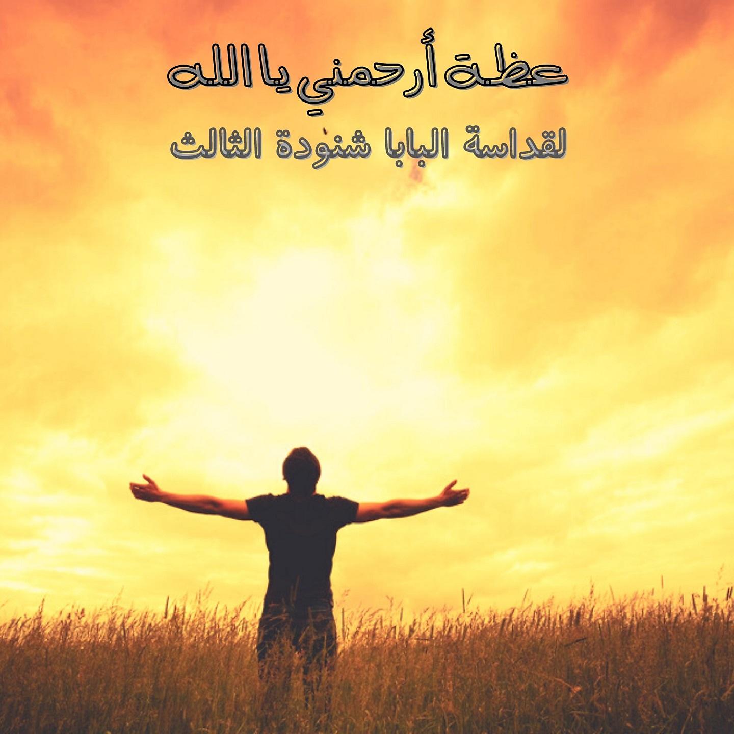 Постер альбома Ezat Erhamny Ya Allah