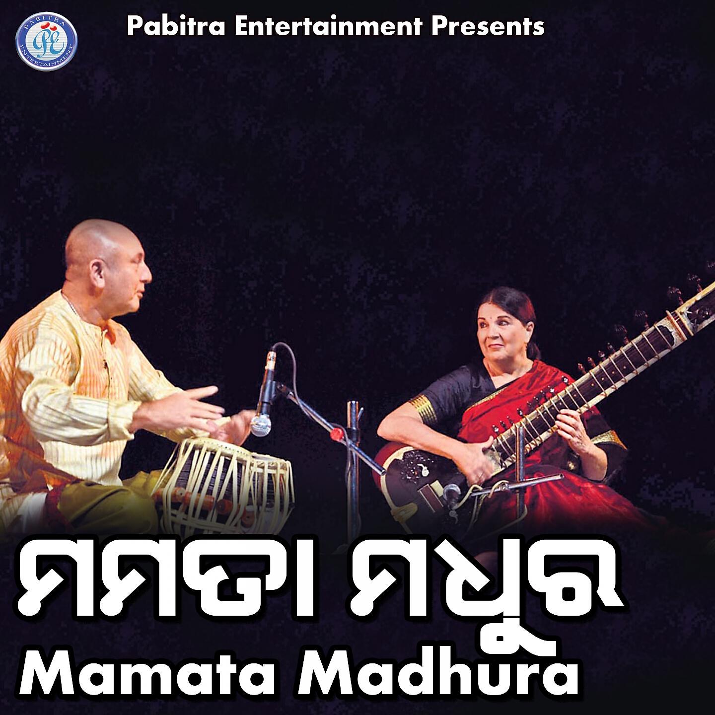 Subas Das - Mamata Madhura Priya Jana