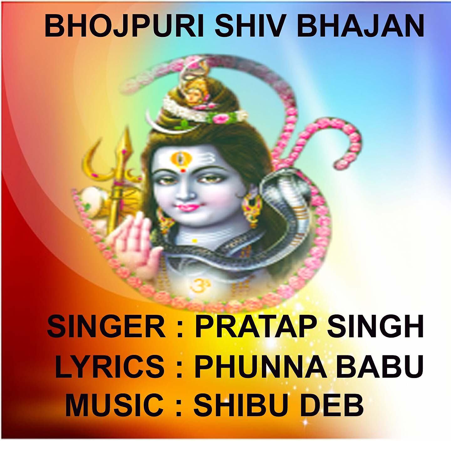 PRATAP SINGH - Darshan Karadi Na