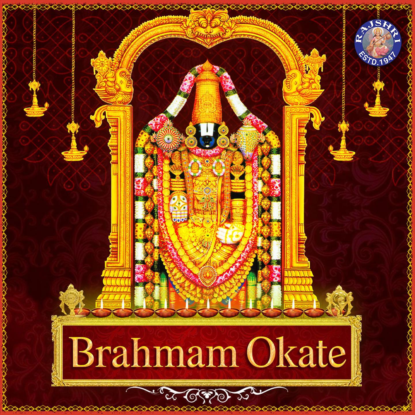 Постер альбома Brahmam Okate