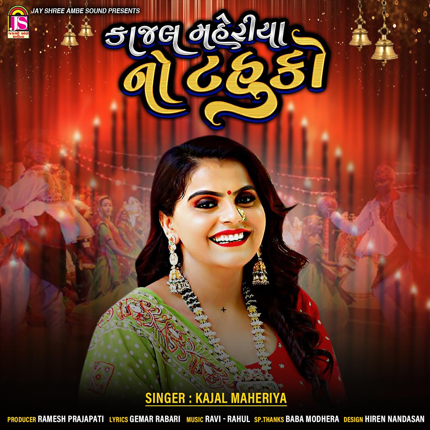 Kajal Maheriya - Kajal Maheriya No Tahuko