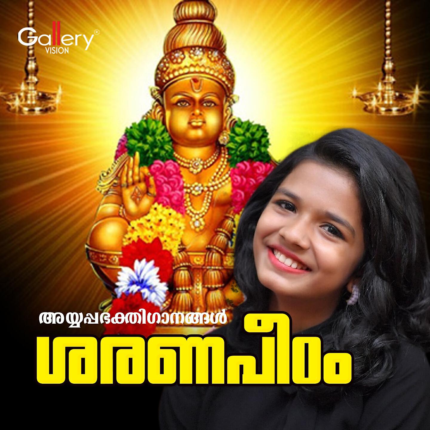 Sreya Jayadeep - Ennambalam Ponnambalam (Female version)