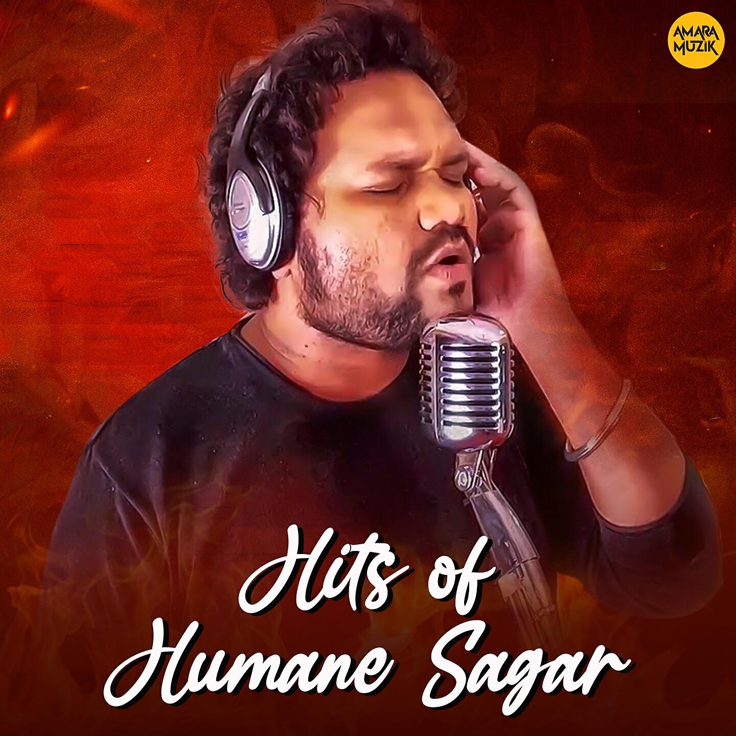 Humane Sagar - Dhire Dhire Bhala Pai Gali