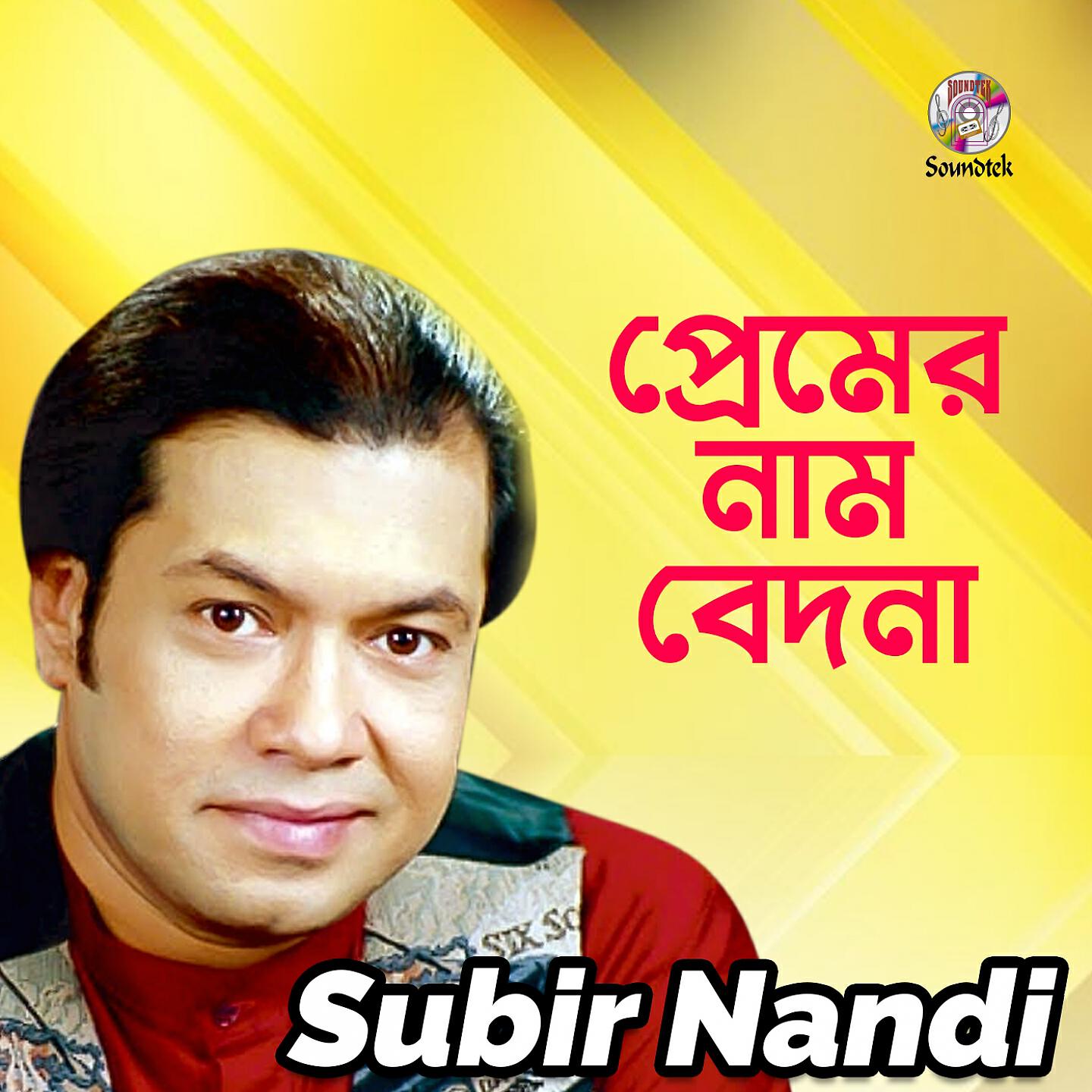 Subir Nandi - Premer Nam Bedona