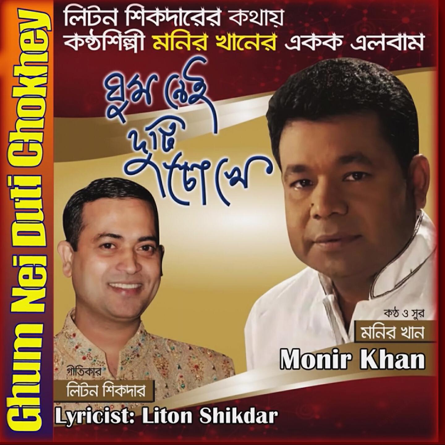 Monir Khan - Hasna Hena