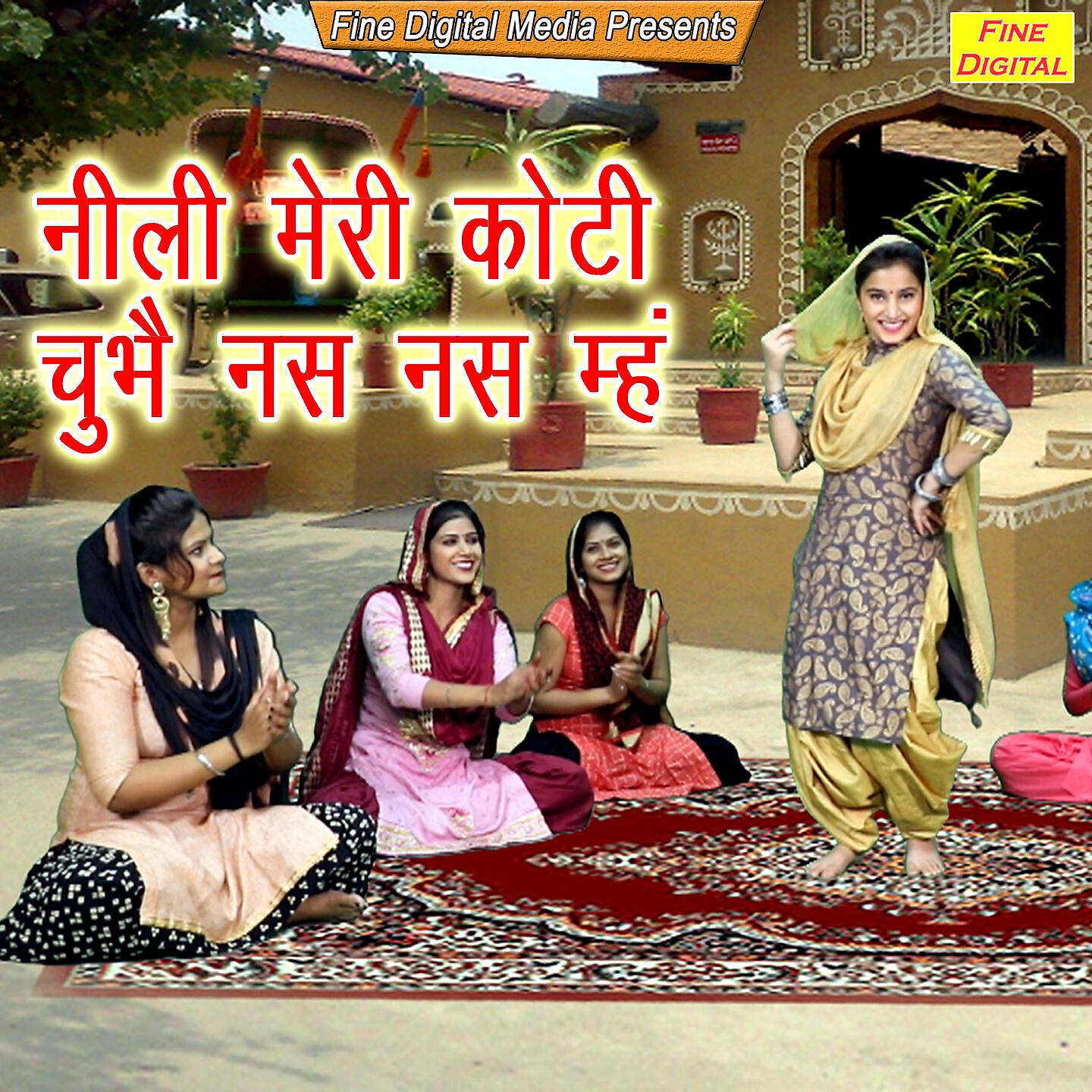 Rekha Garg - Nili Meri Koti Chubhe Nas Nas Meh