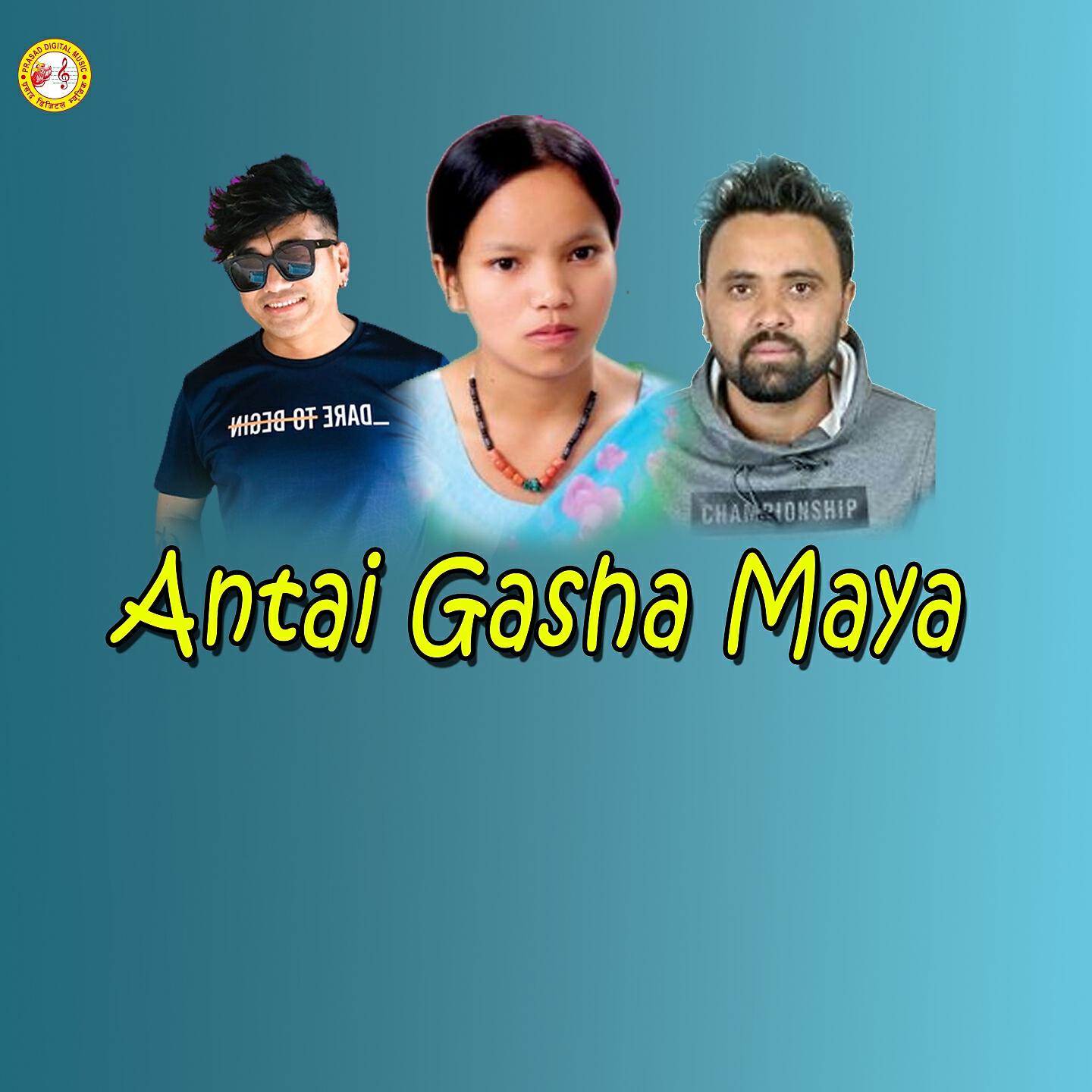 Bishnu Majhi - Antai Gasha Maya