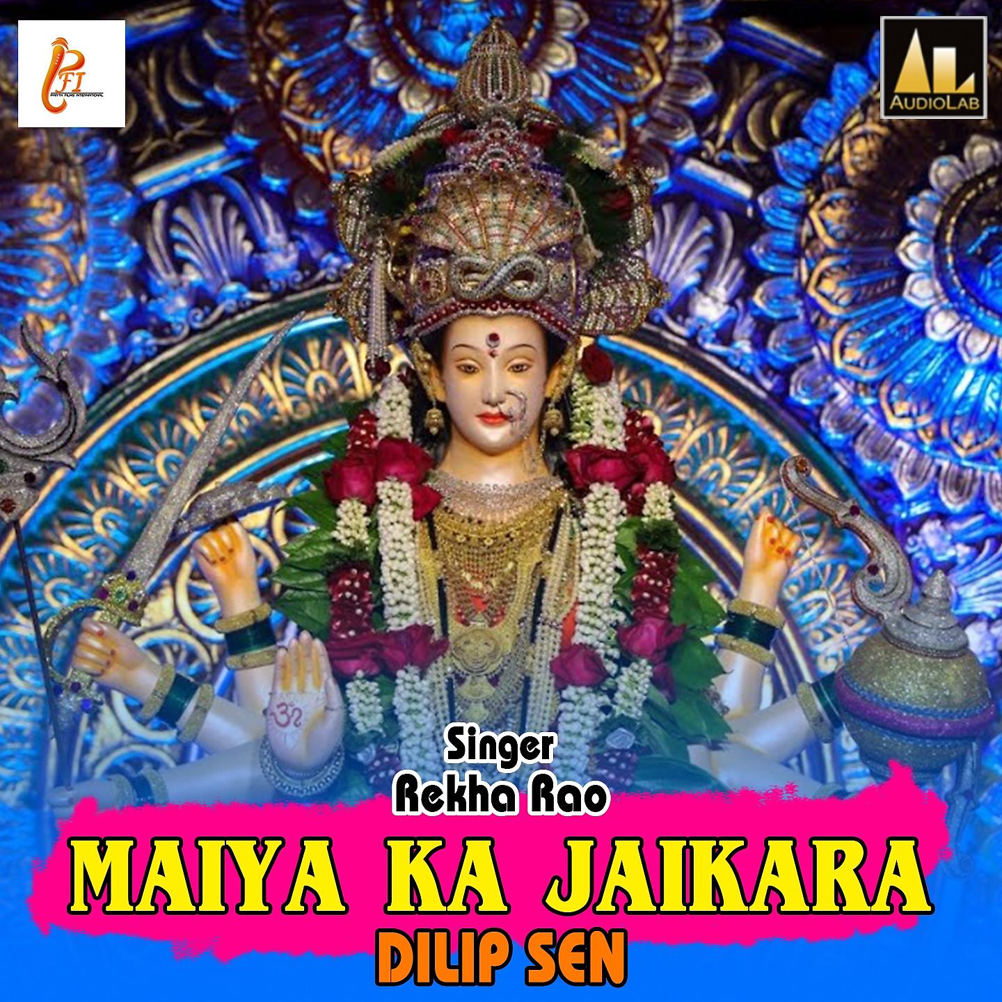Постер альбома Maiya Ka Jaikara-Dilip Sen