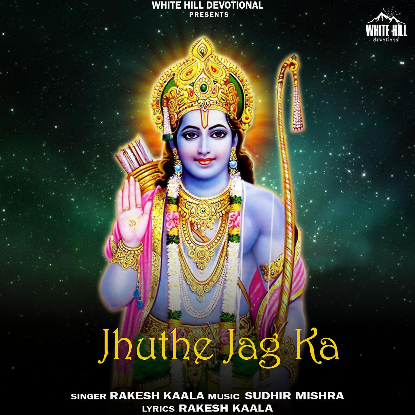 Постер альбома Jhuthe Jag Ka