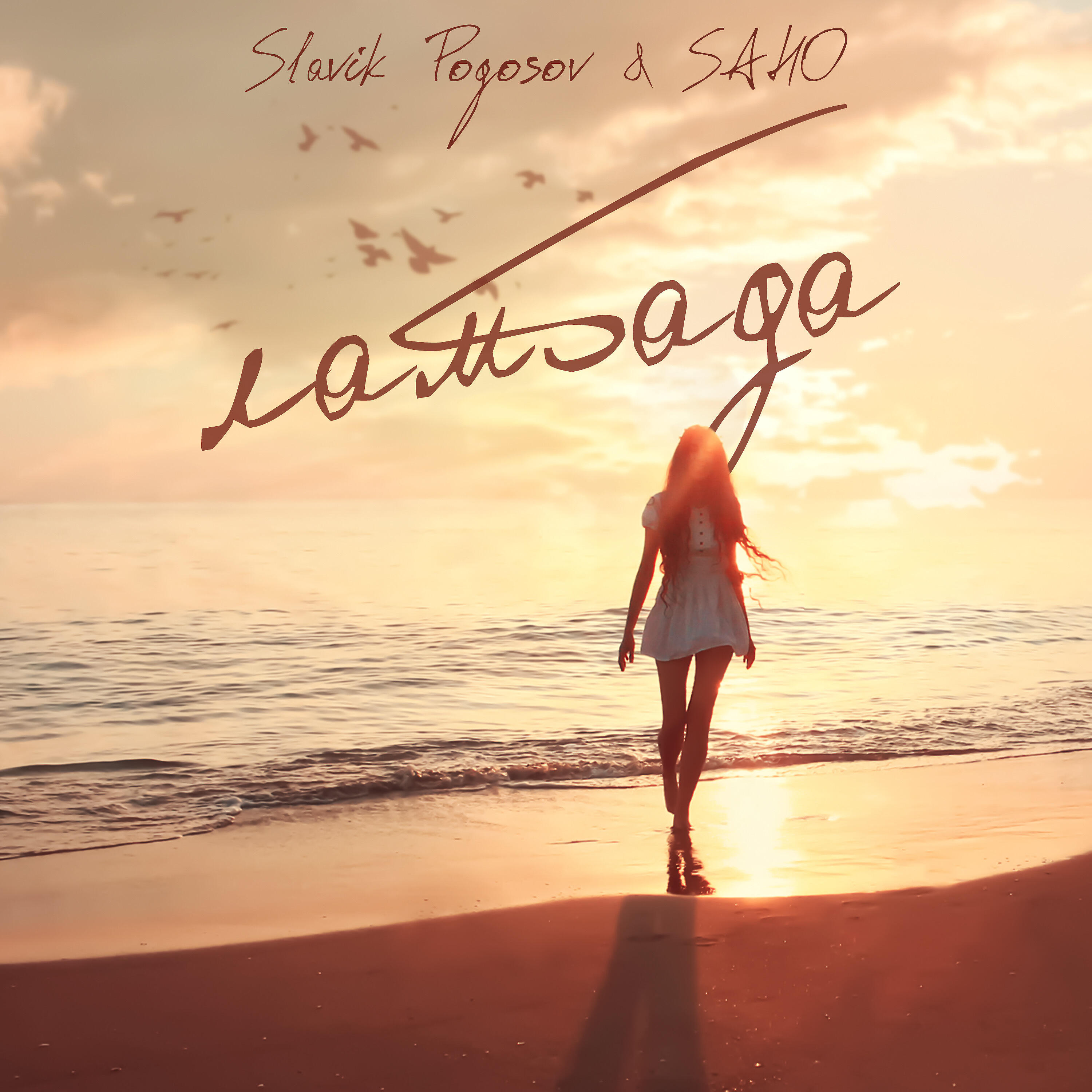 Альбом Ламбада исполнителя Slavik Pogosov, SAHO