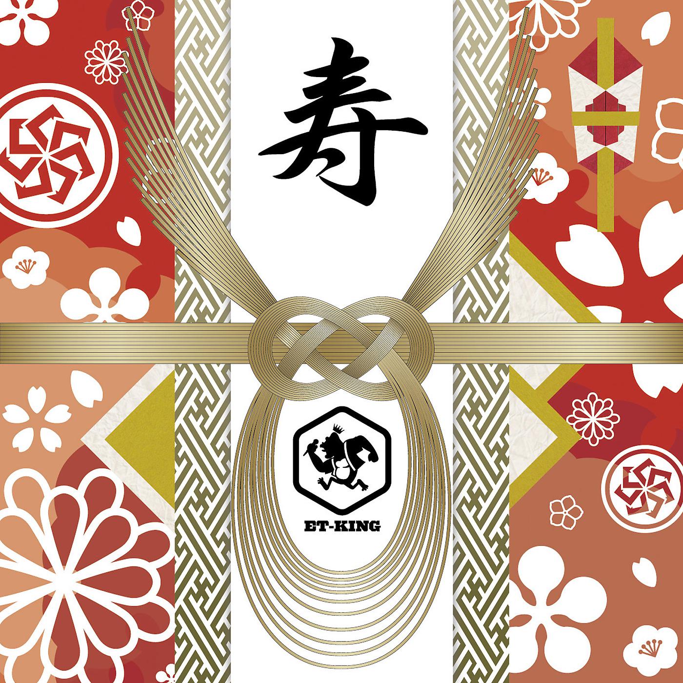 Постер альбома Kotobuki