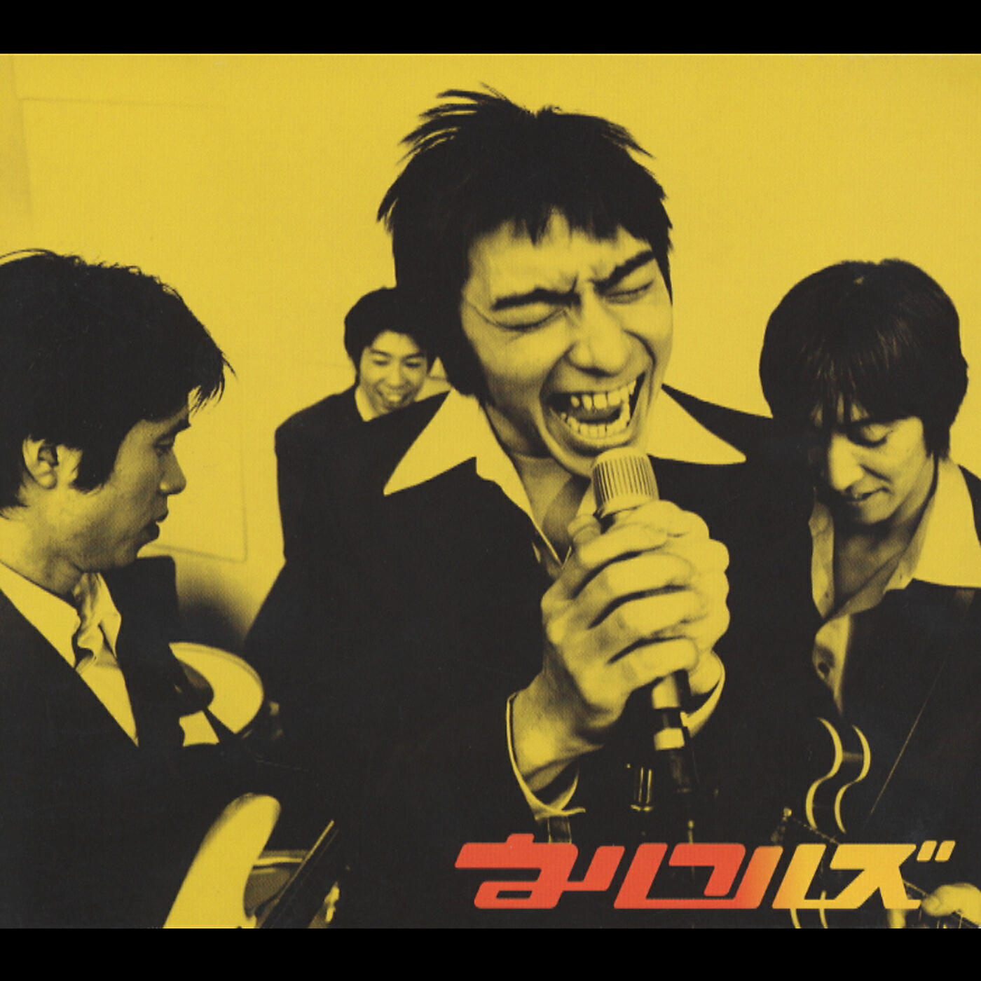 Ulfuls - Hoshi Wo Miteita