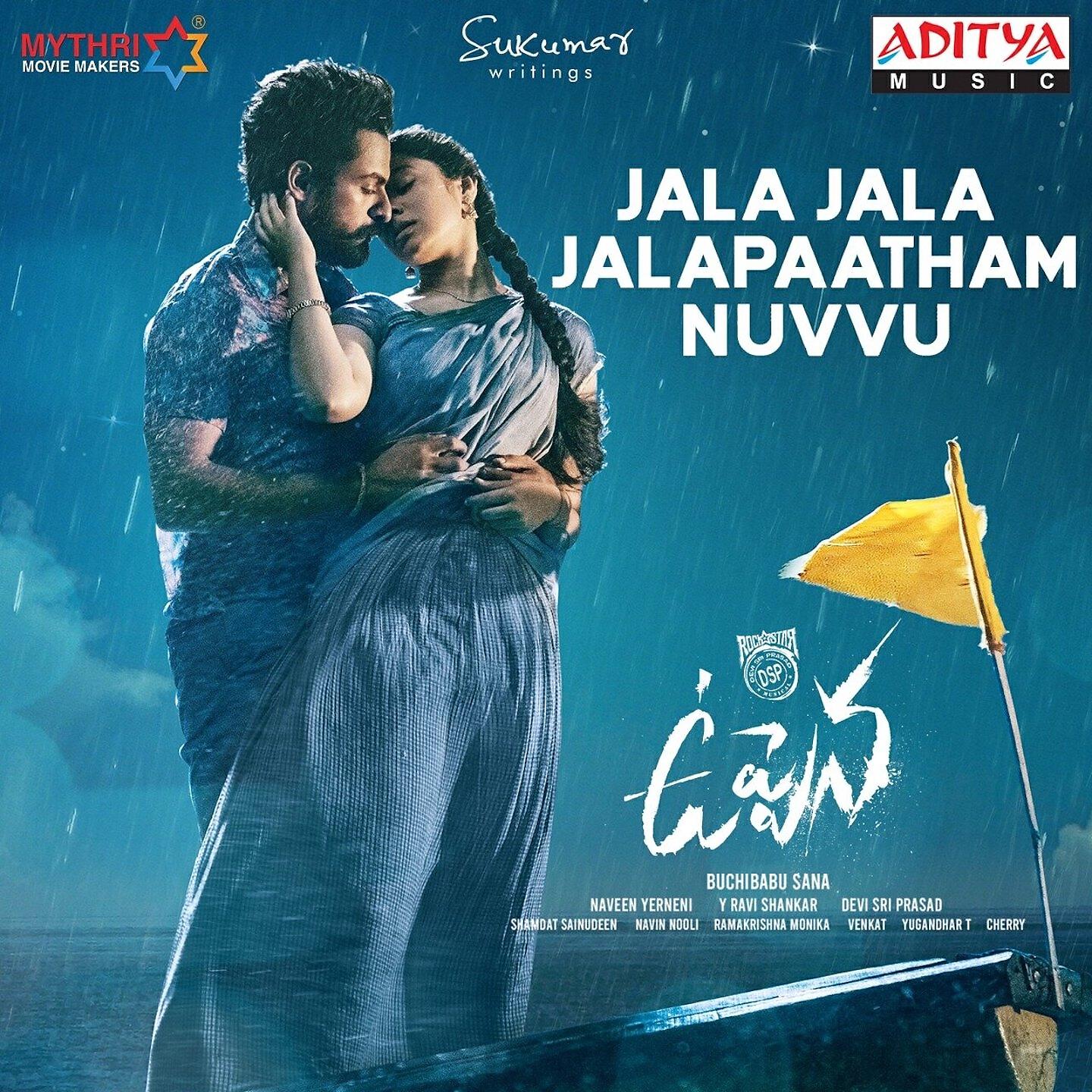 Devi Sri Prasad - Jala Jala Jalapaatham Nuvvu (From 