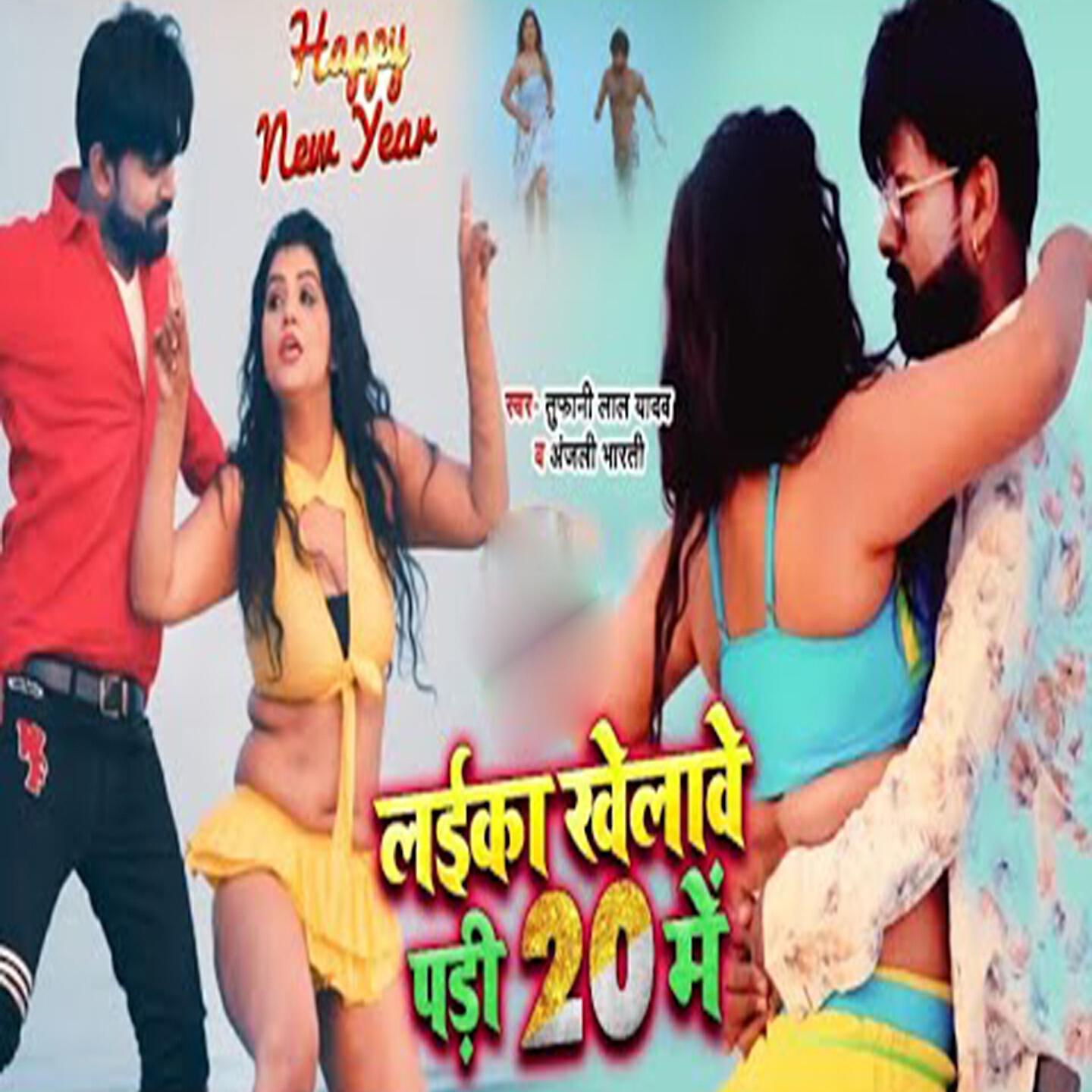 Tufani Lal Yadav - Laika Khelawe Padi 20 Me