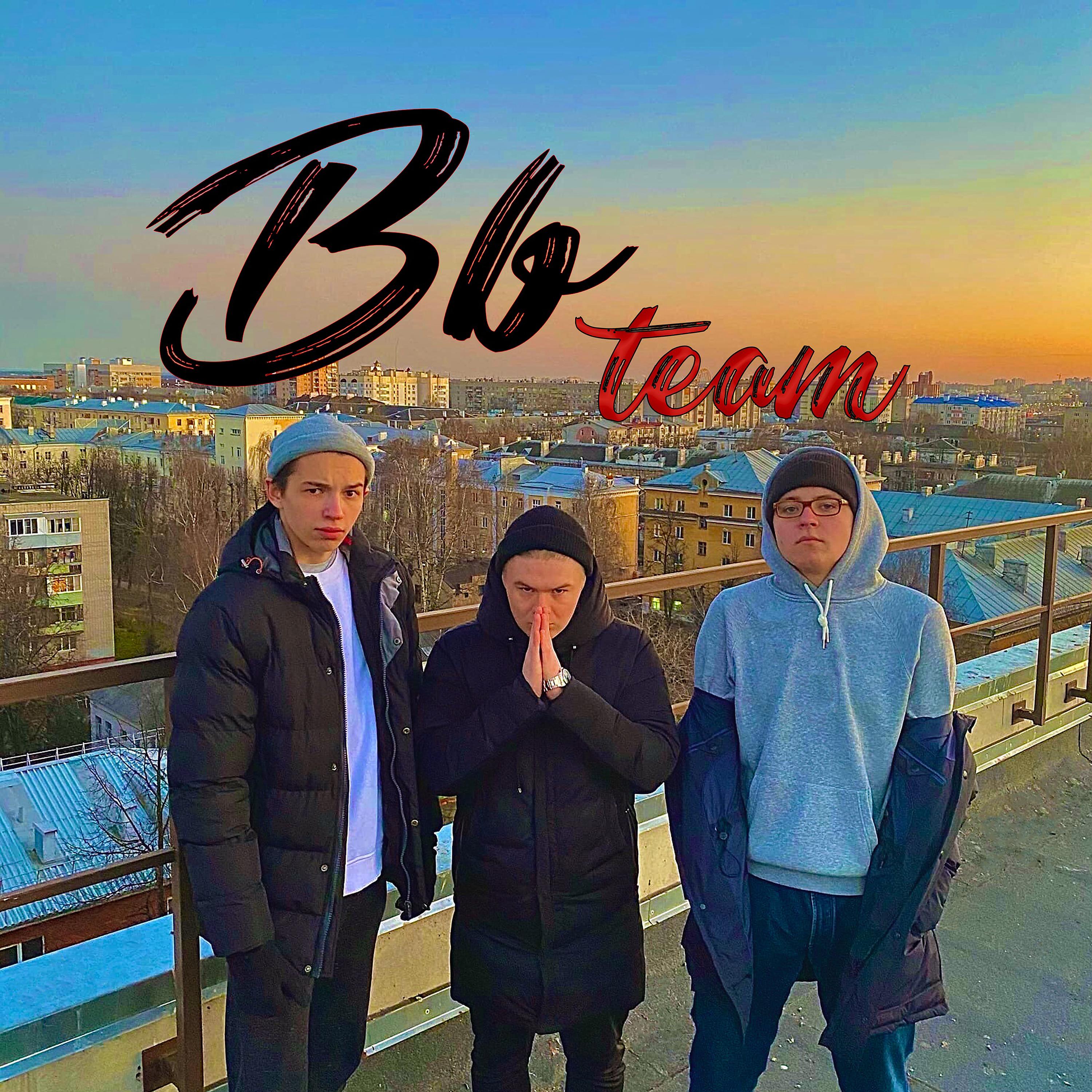 Постер альбома Bb Team