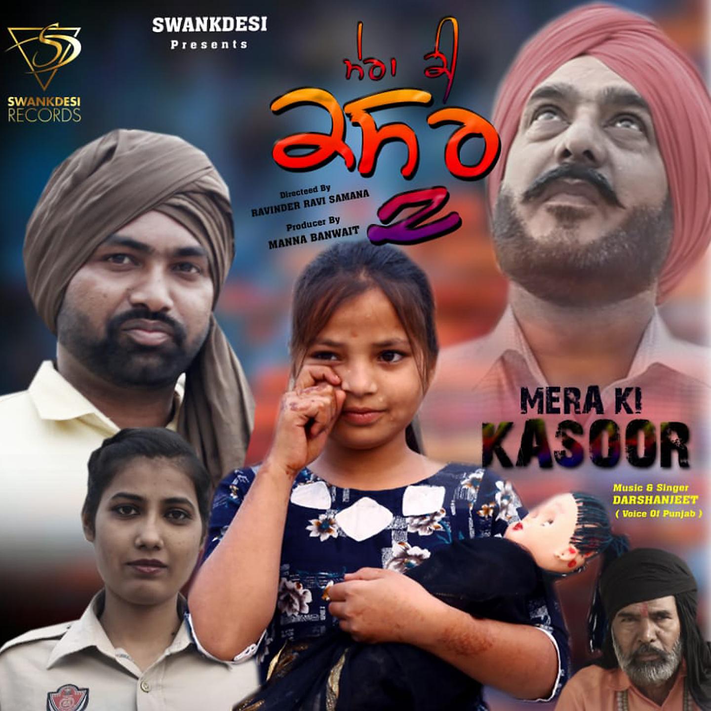 Постер альбома Mera Ki Kasoor