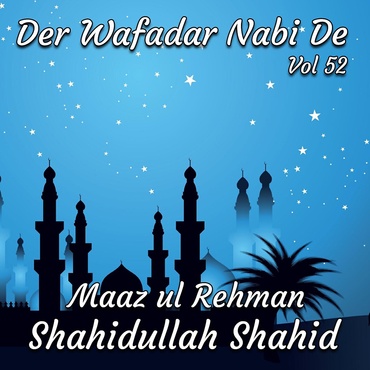 Shahidullah Shahid - Mafi Ghwaram