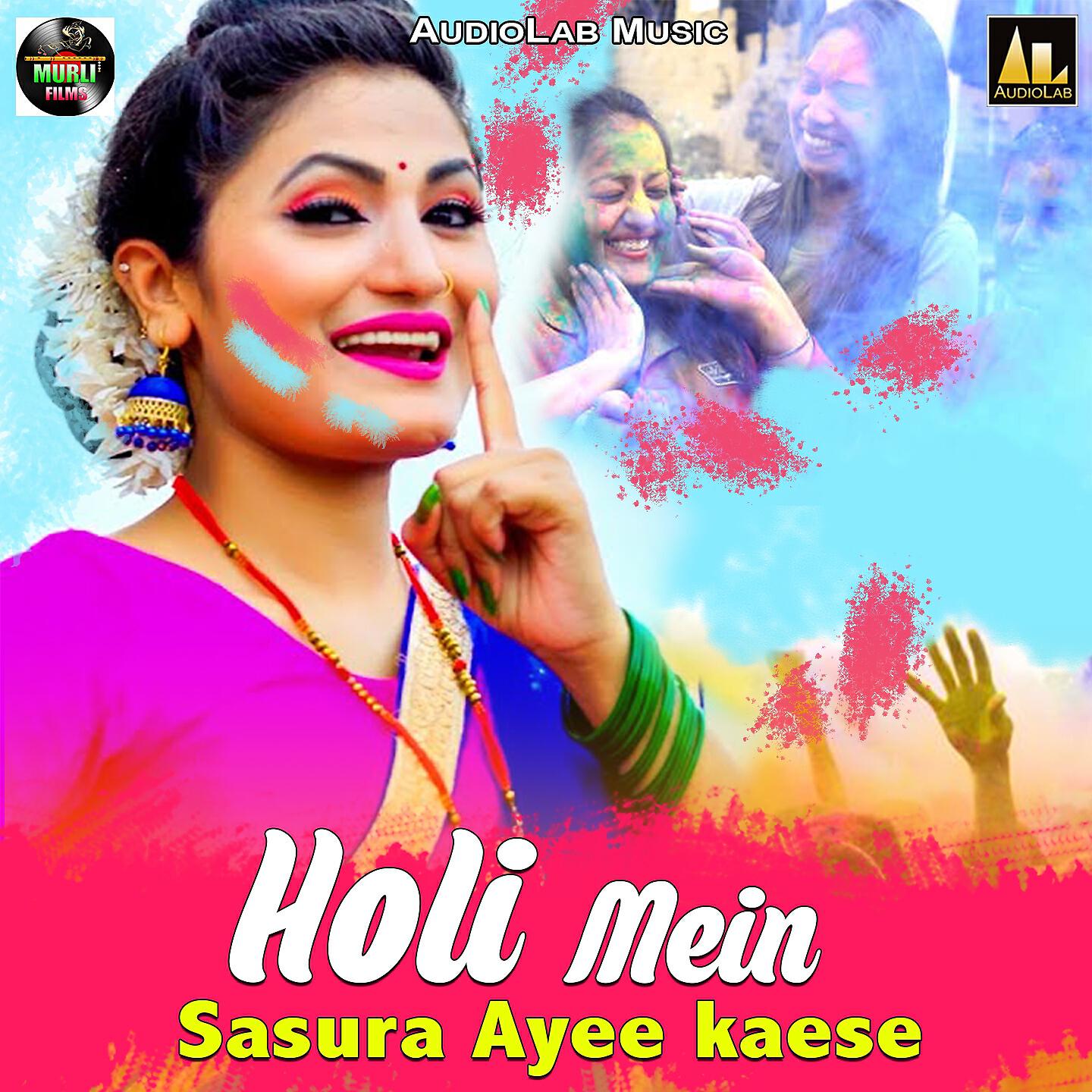 Gudiya Raj Pandey - Maai Ghare Biya Holi Mein Range Na Dehab