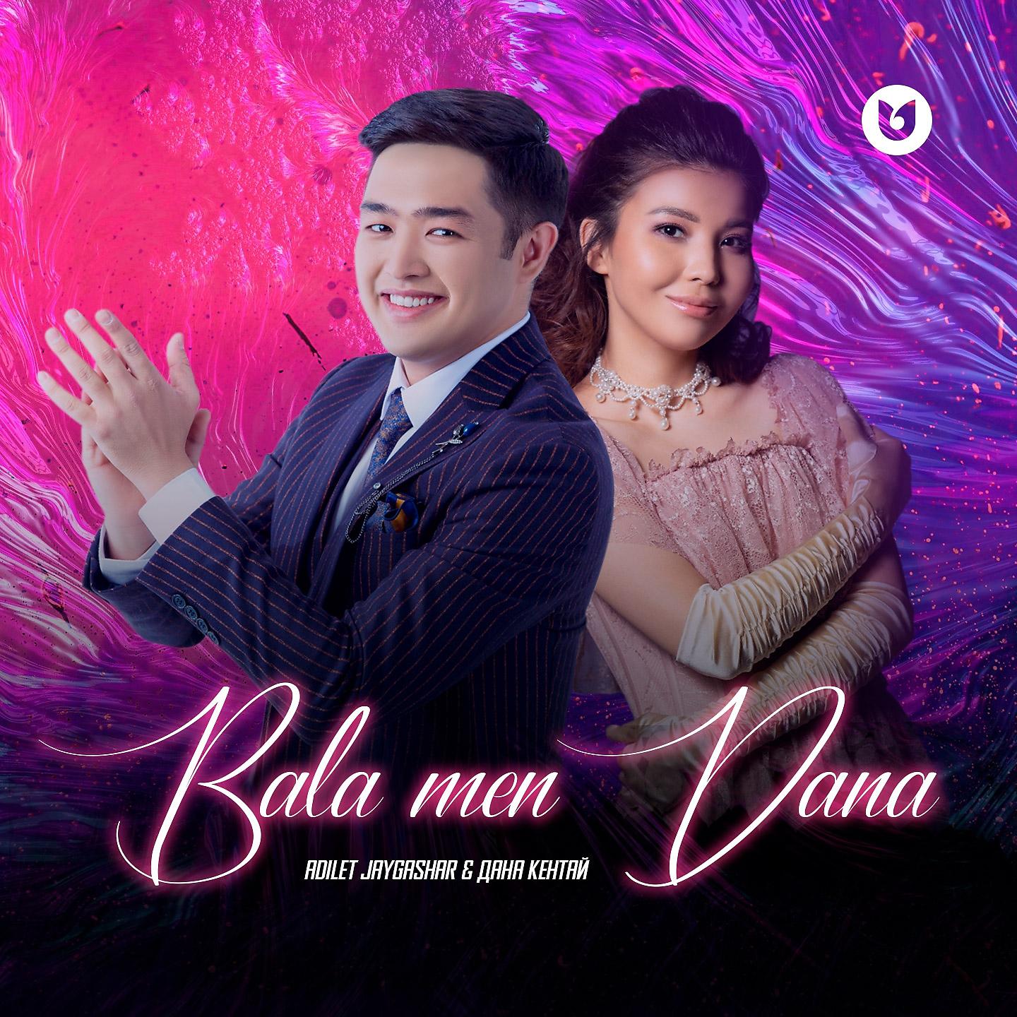 Постер альбома Bala Men Dana