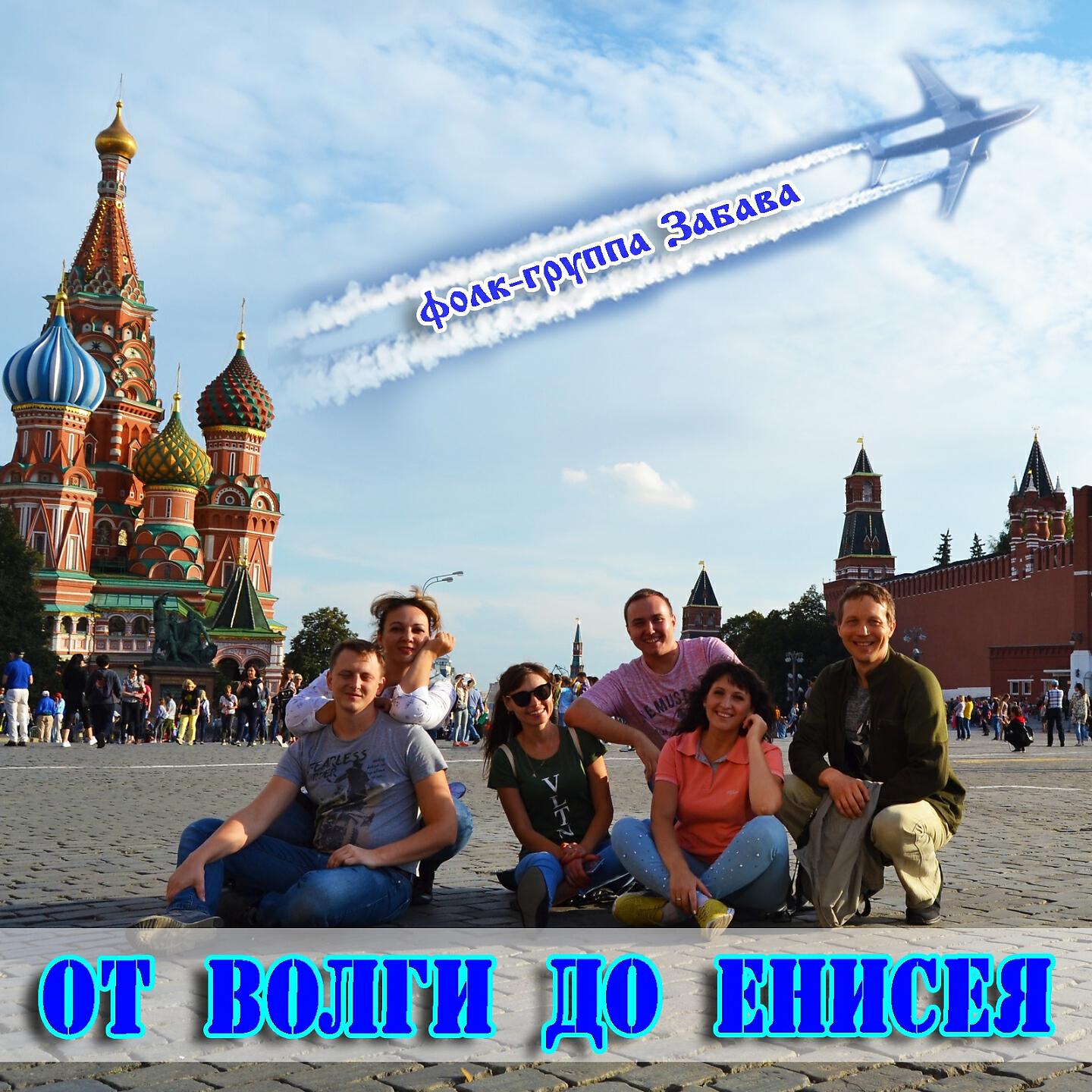 Фолк-группа 
