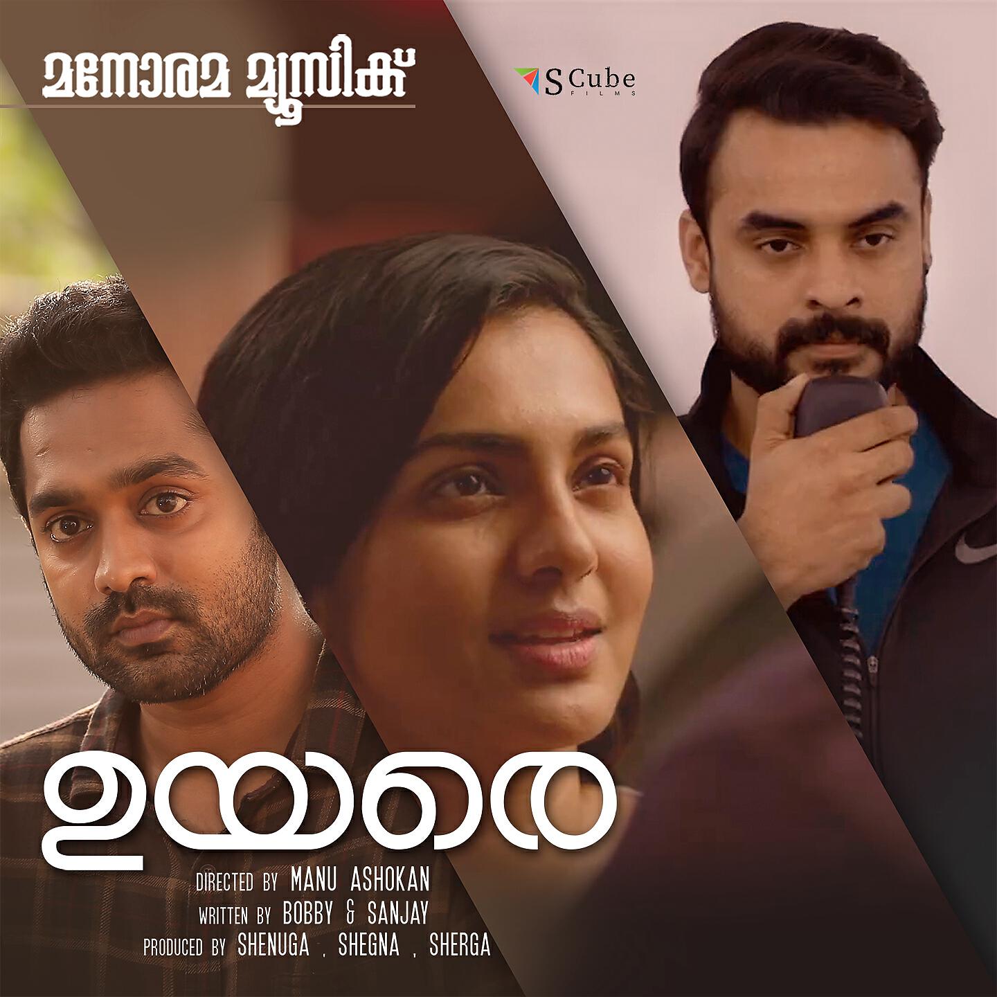 Gopi Sunder - Nee Mukilo