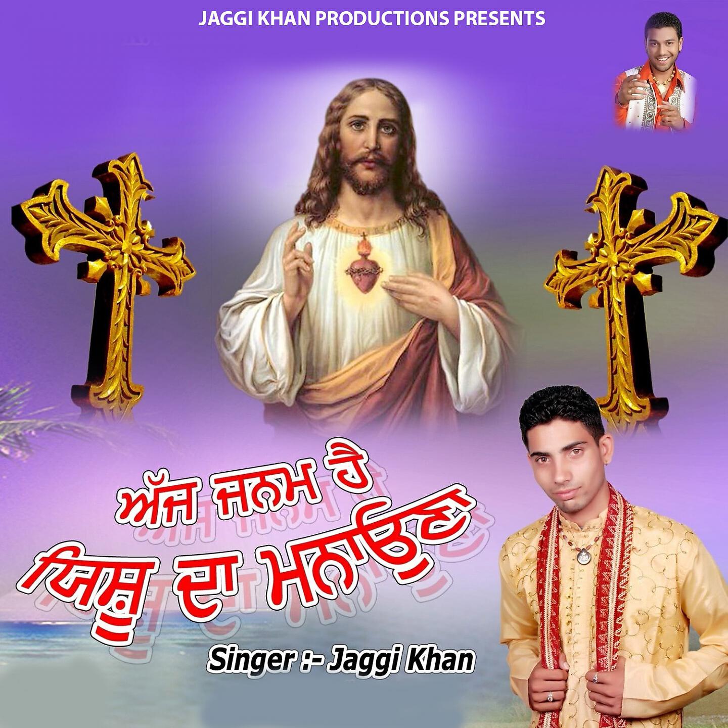 Jaggi Khan - Burai To Bachale