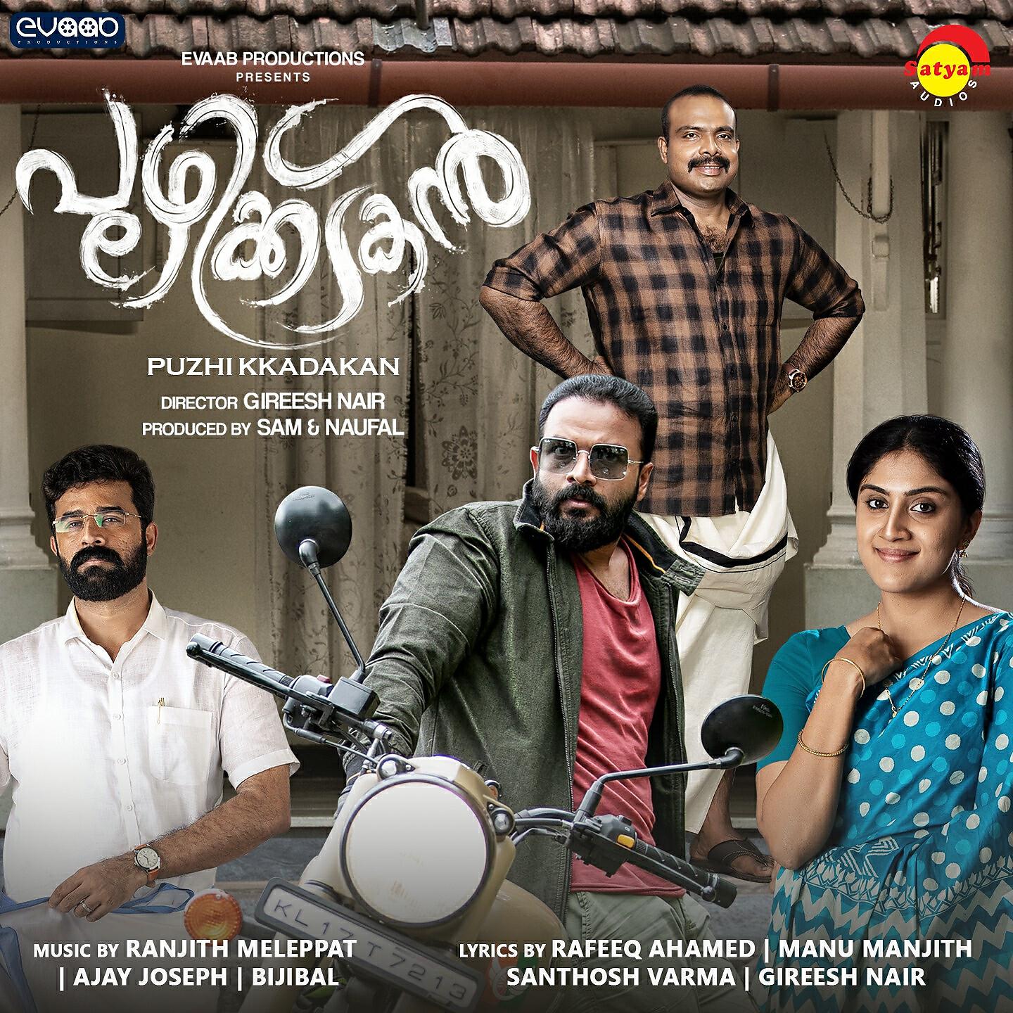 Arun Naik - Akaleyaayi